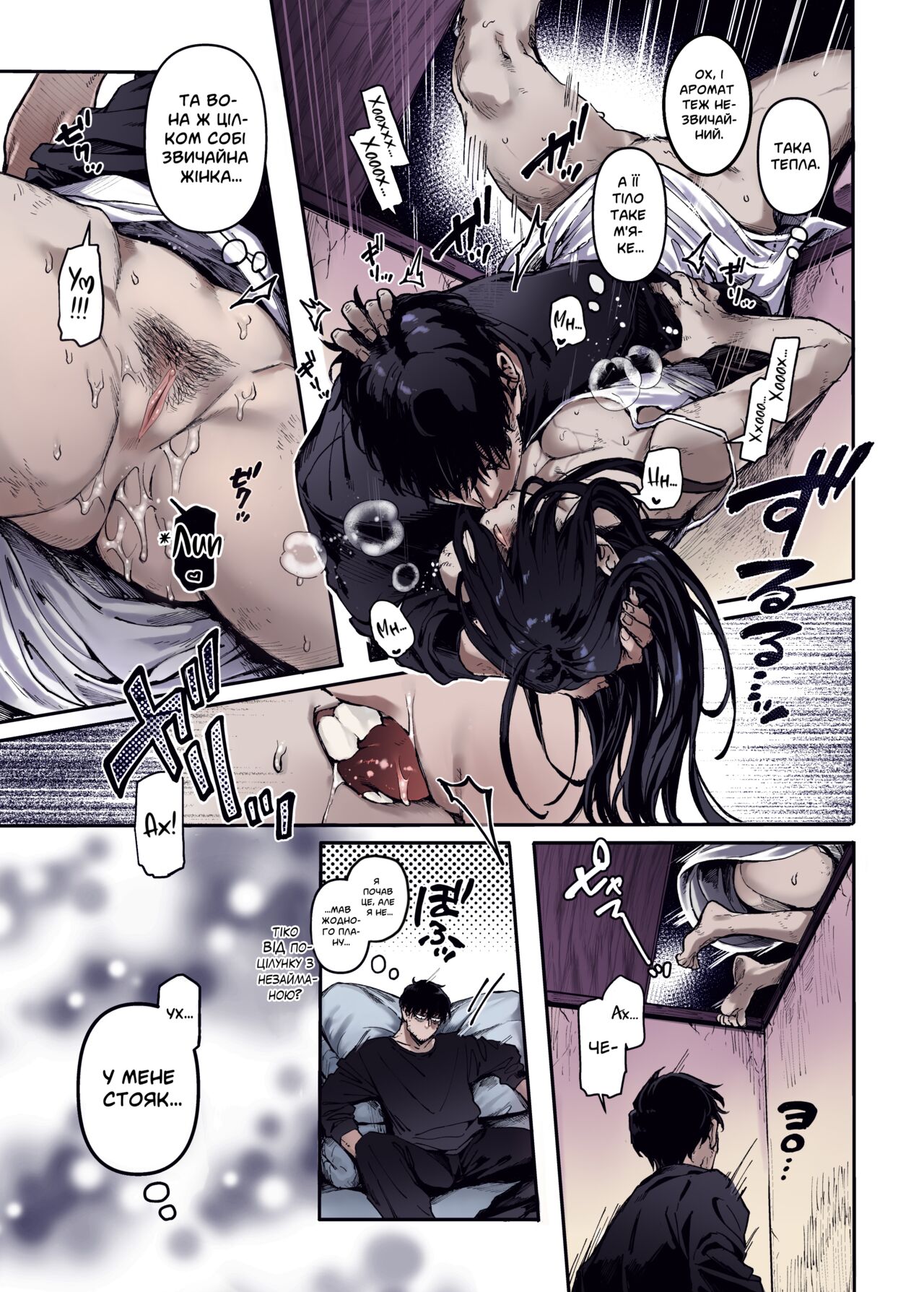 [Yolki Palki (Rororogi Mogera)] Kko to Yamioji Ha | Пані Ко та зневірений чолов'яга [Ukrainian] [Colorized] [Decensored] изображение № 6