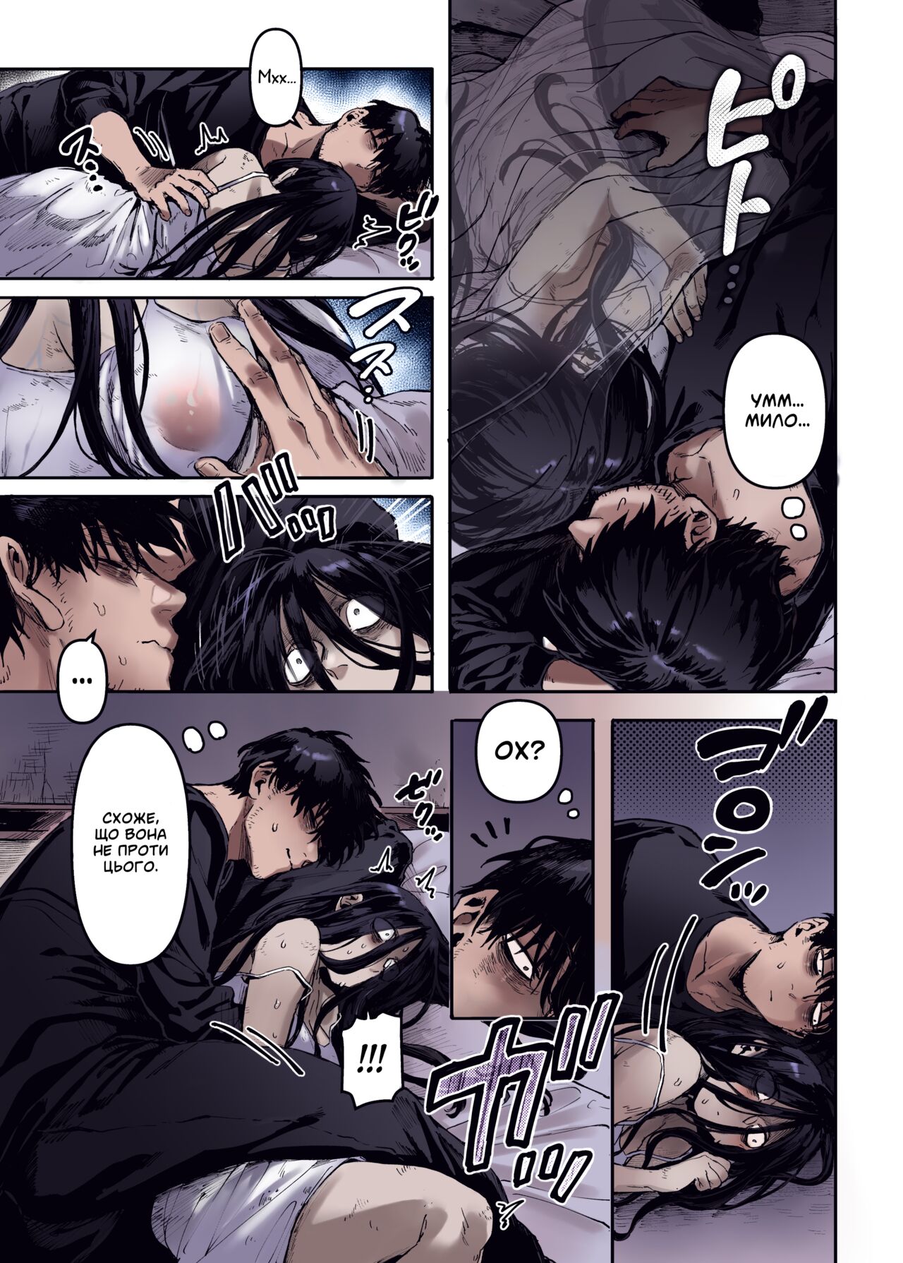 [Yolki Palki (Rororogi Mogera)] Kko to Yamioji Ha | Пані Ко та зневірений чолов'яга [Ukrainian] [Colorized] [Decensored] изображение № 16