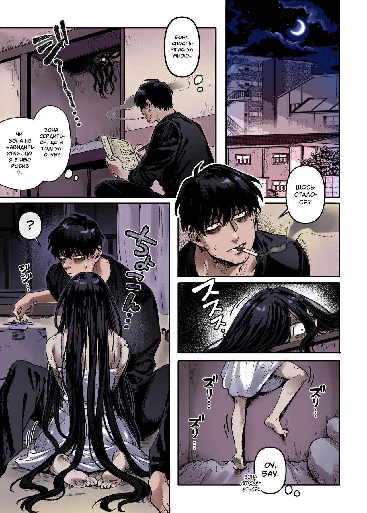 [Yolki Palki (Rororogi Mogera)] Kko to Yamioji Ha | Пані Ко та зневірений чолов'яга [Ukrainian] [Colorized] [Decensored] изображение № 20