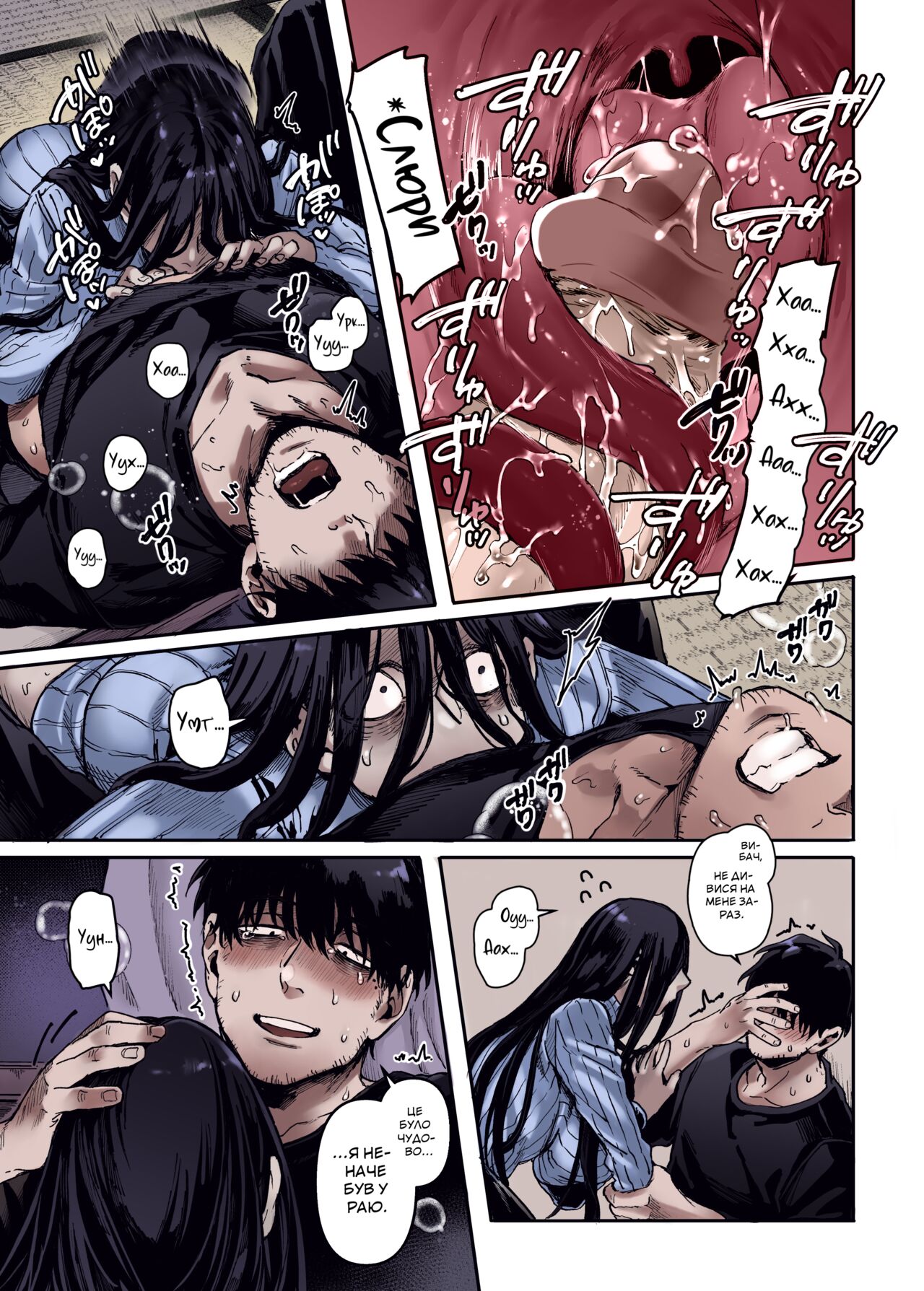 [Yolki Palki (Rororogi Mogera)] Kko to Yamioji Ha | Пані Ко та зневірений чолов'яга [Ukrainian] [Colorized] [Decensored] изображение № 26