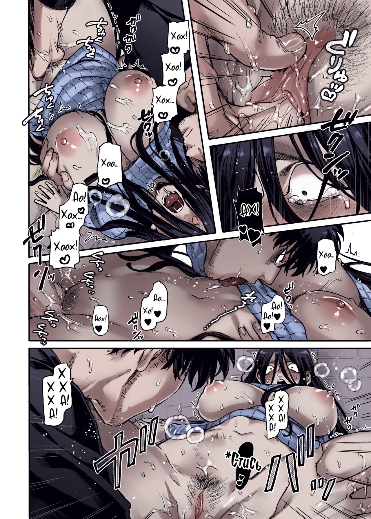 [Yolki Palki (Rororogi Mogera)] Kko to Yamioji Ha | Пані Ко та зневірений чолов'яга [Ukrainian] [Colorized] [Decensored] изображение № 31