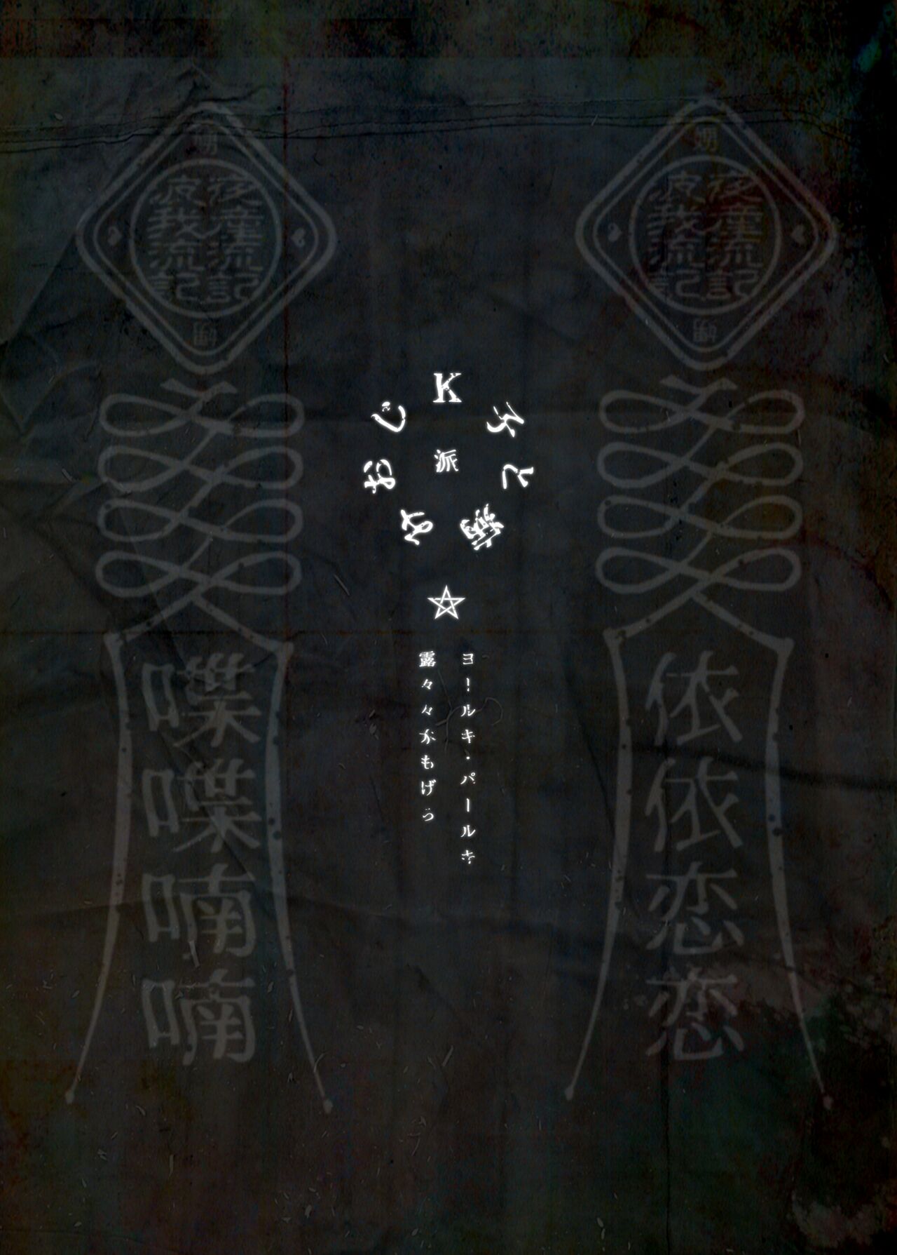 [Yolki Palki (Rororogi Mogera)] Kko to Yamioji Ha | Пані Ко та зневірений чолов'яга [Ukrainian] [Colorized] [Decensored] изображение № 52