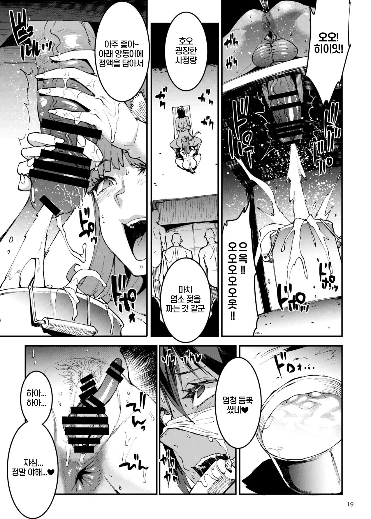 [ERECT TOUCH (Erect Sawaru)] Futanari Kenbushi Jasim - Futanari Sword Dancer Jasim Part 4 [Korean] [Digital] 画像番号 19