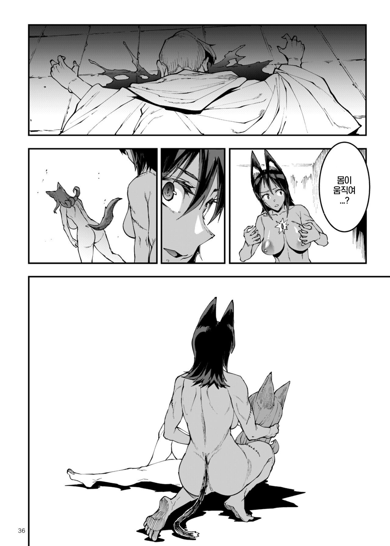 [ERECT TOUCH (Erect Sawaru)] Futanari Kenbushi Jasim - Futanari Sword Dancer Jasim Part 4 [Korean] [Digital] 画像番号 36