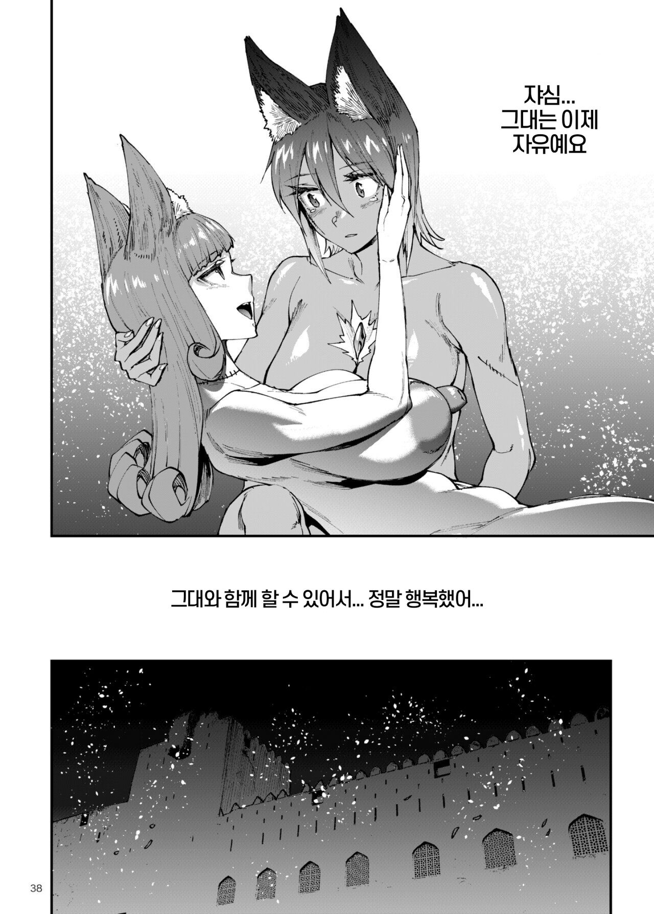 [ERECT TOUCH (Erect Sawaru)] Futanari Kenbushi Jasim - Futanari Sword Dancer Jasim Part 4 [Korean] [Digital] 画像番号 38