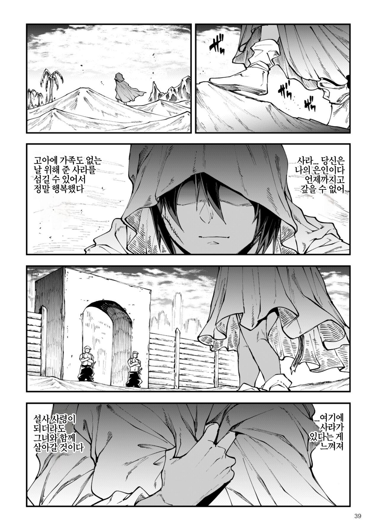 [ERECT TOUCH (Erect Sawaru)] Futanari Kenbushi Jasim - Futanari Sword Dancer Jasim Part 4 [Korean] [Digital] 画像番号 39