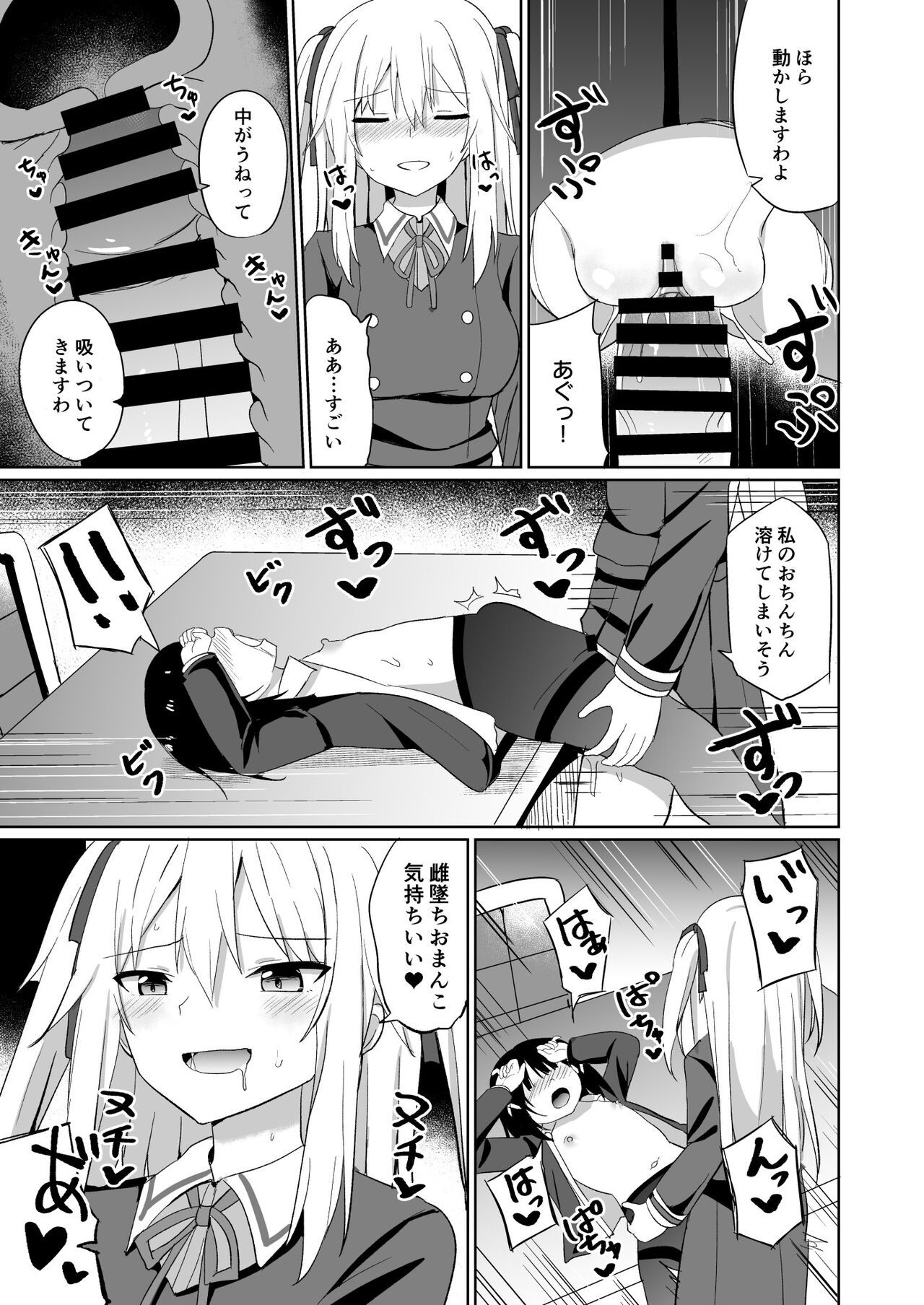 [Story Circle (Seto Kouhei, Tonari)] Ojou-sama Gakkou ni Onna Kyoushi toshite Funin Shita Ore to Futanari Ojou-sama [Digital] 画像番号 23