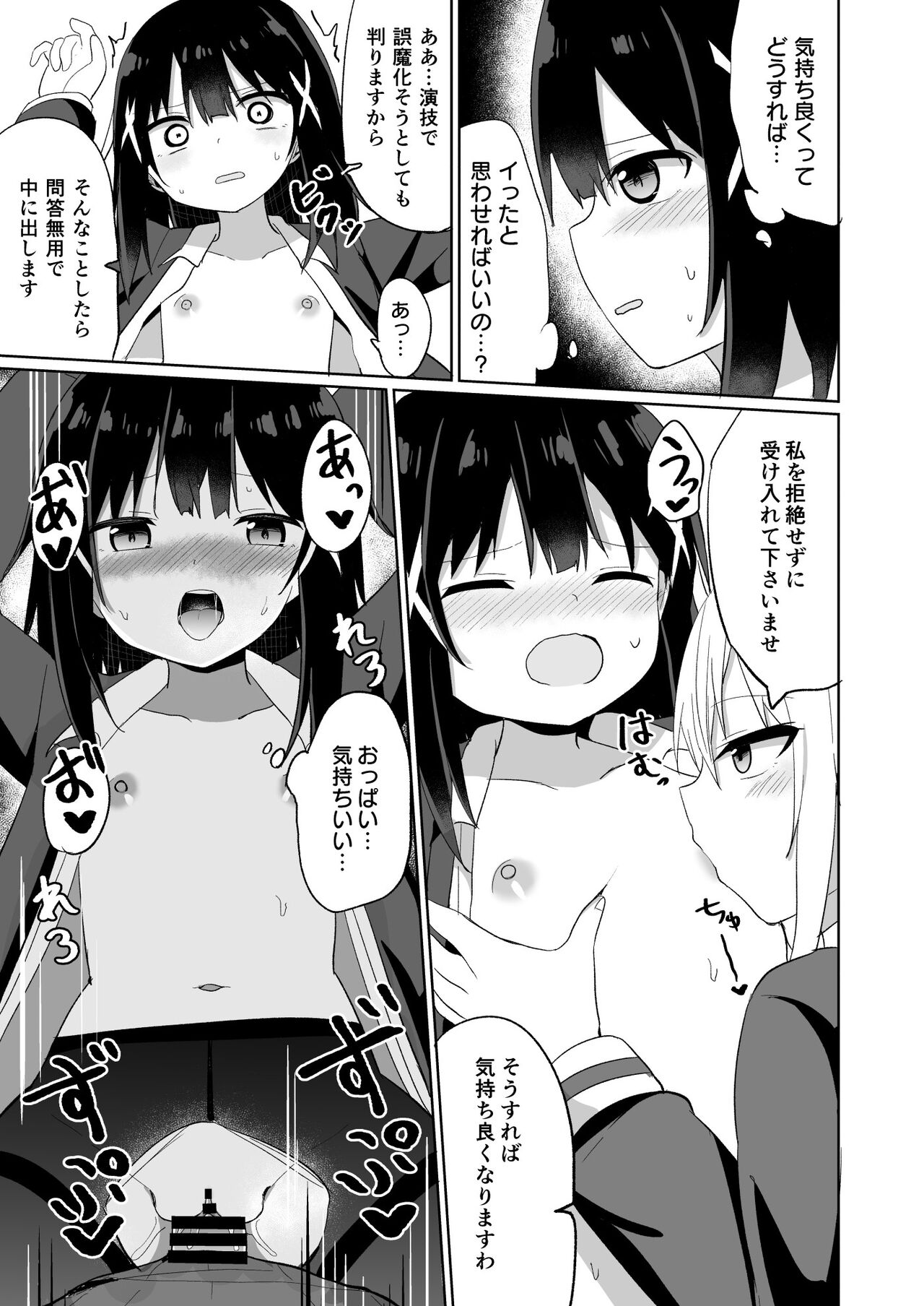 [Story Circle (Seto Kouhei, Tonari)] Ojou-sama Gakkou ni Onna Kyoushi toshite Funin Shita Ore to Futanari Ojou-sama [Digital] 画像番号 27