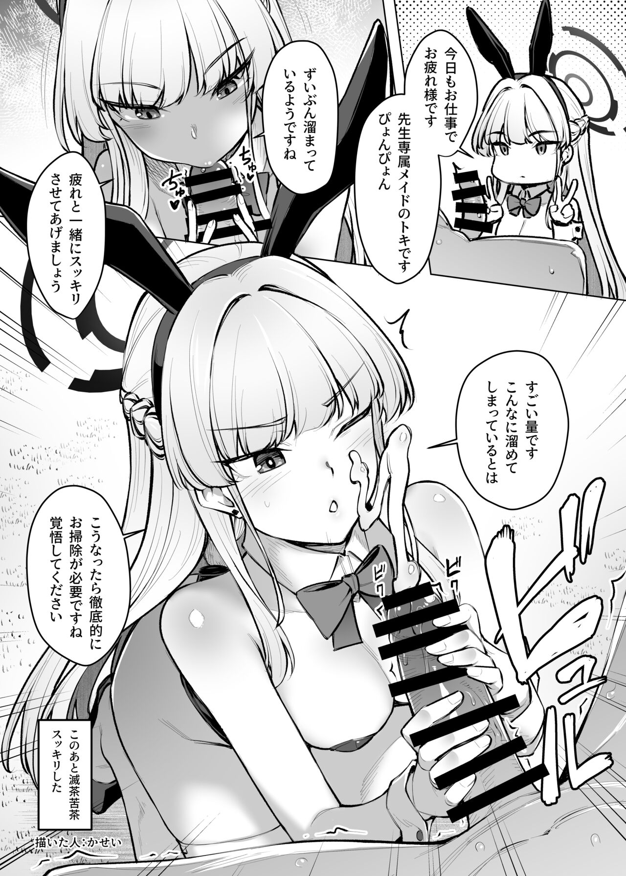 [Nakasone Battalion (Various)] エッチなのは駄目！死刑！ (Blue Archive) numero di immagine  15