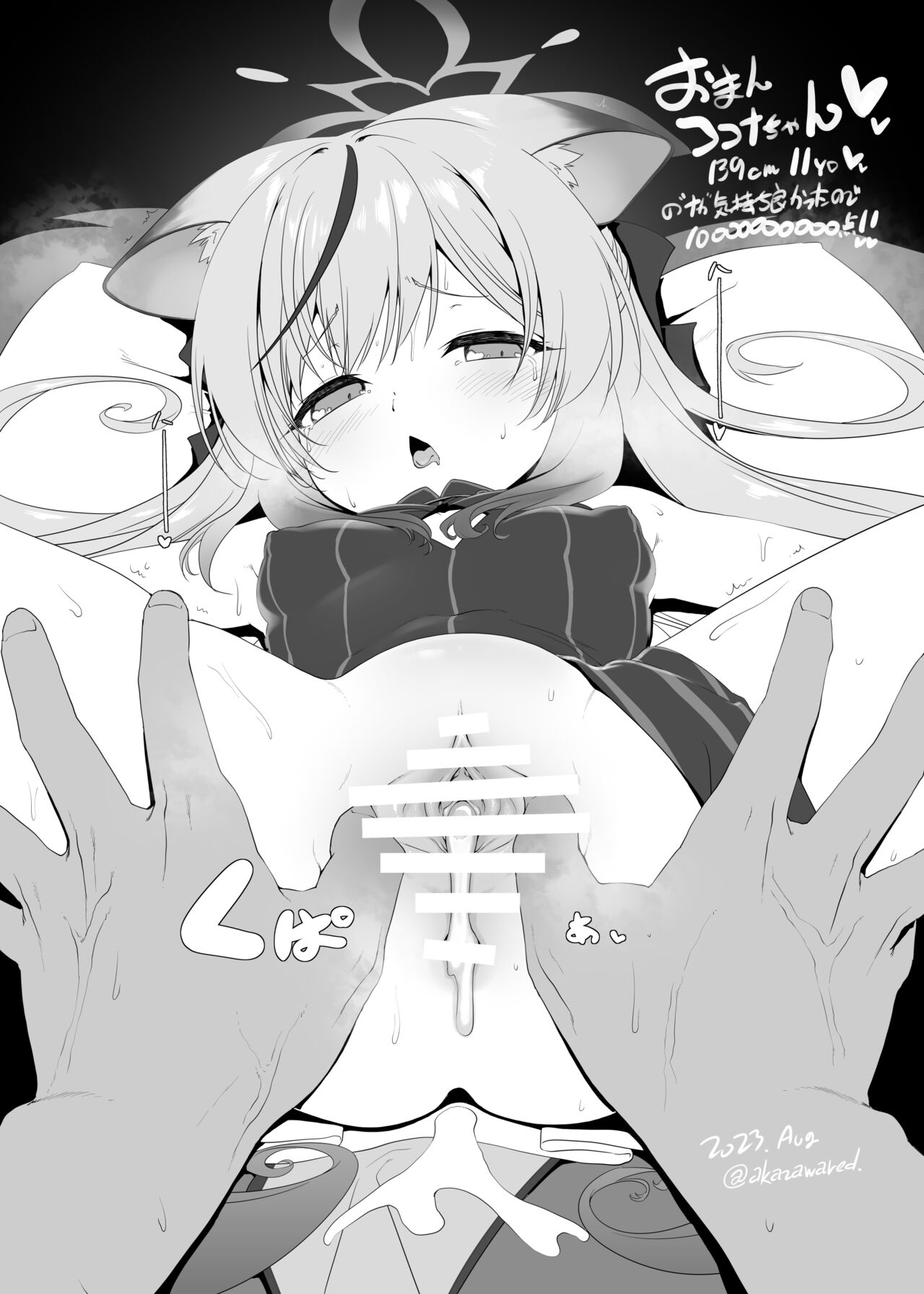 [Nakasone Battalion (Various)] エッチなのは駄目！死刑！ (Blue Archive) numero di immagine  17