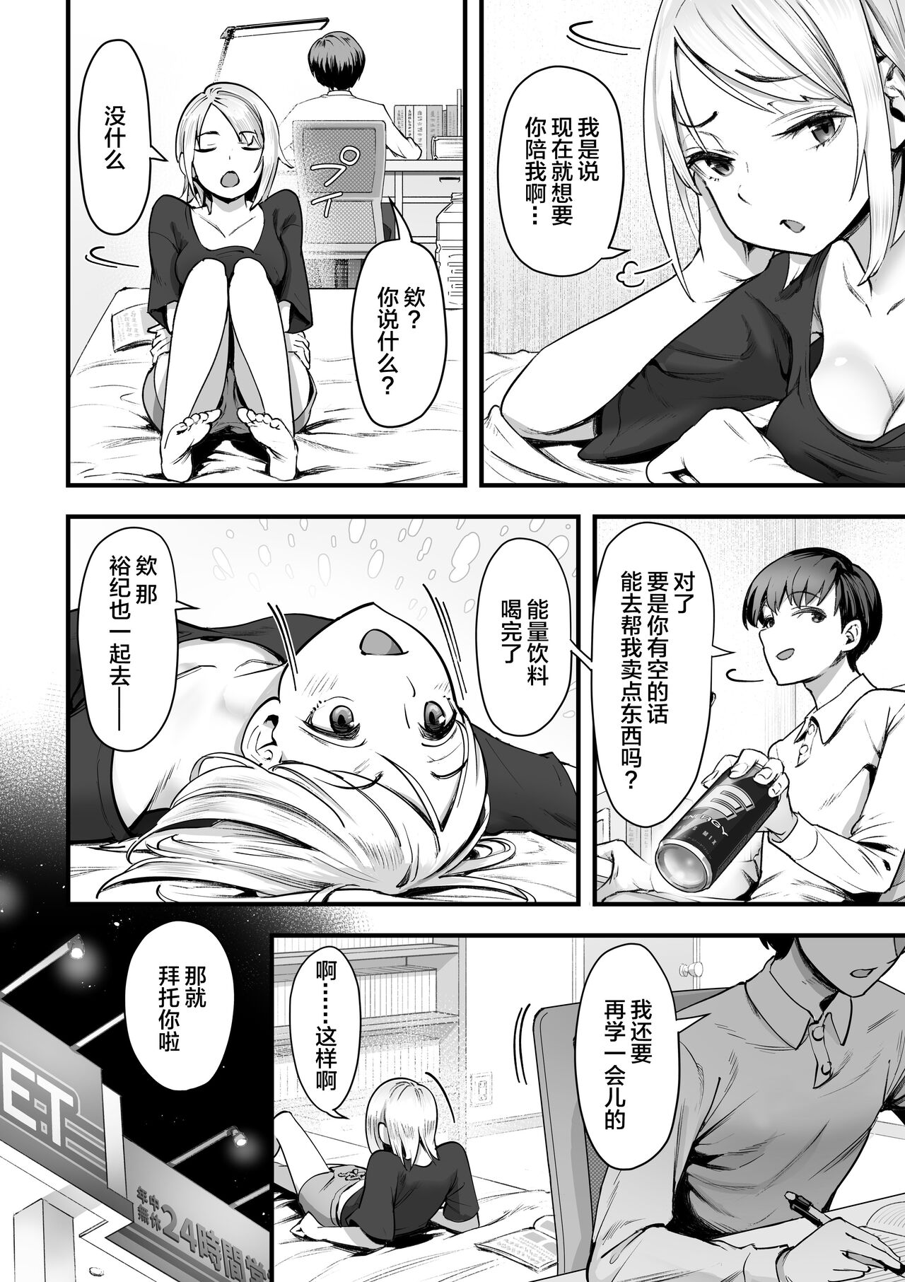 [Yuuki Saien (Kahmasu)] Guutara na Kanojo ga Totsuzen Hatarakimono ni Naru made [Chinese] imagen número 3