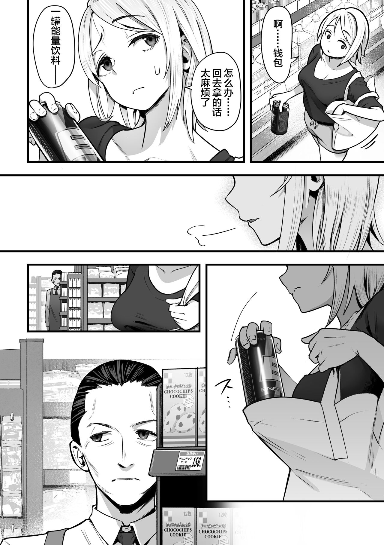 [Yuuki Saien (Kahmasu)] Guutara na Kanojo ga Totsuzen Hatarakimono ni Naru made [Chinese] imagen número 5