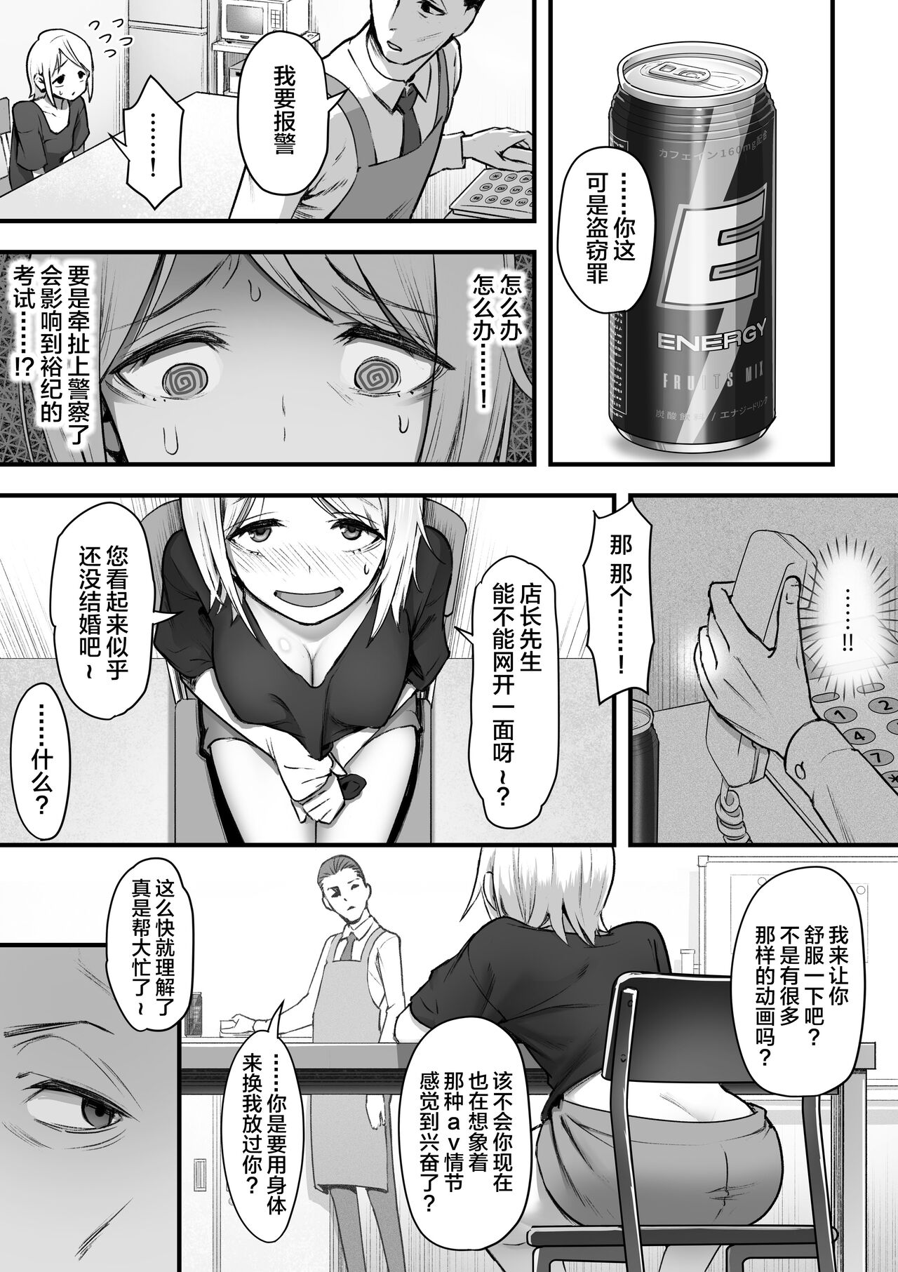 [Yuuki Saien (Kahmasu)] Guutara na Kanojo ga Totsuzen Hatarakimono ni Naru made [Chinese] imagen número 6