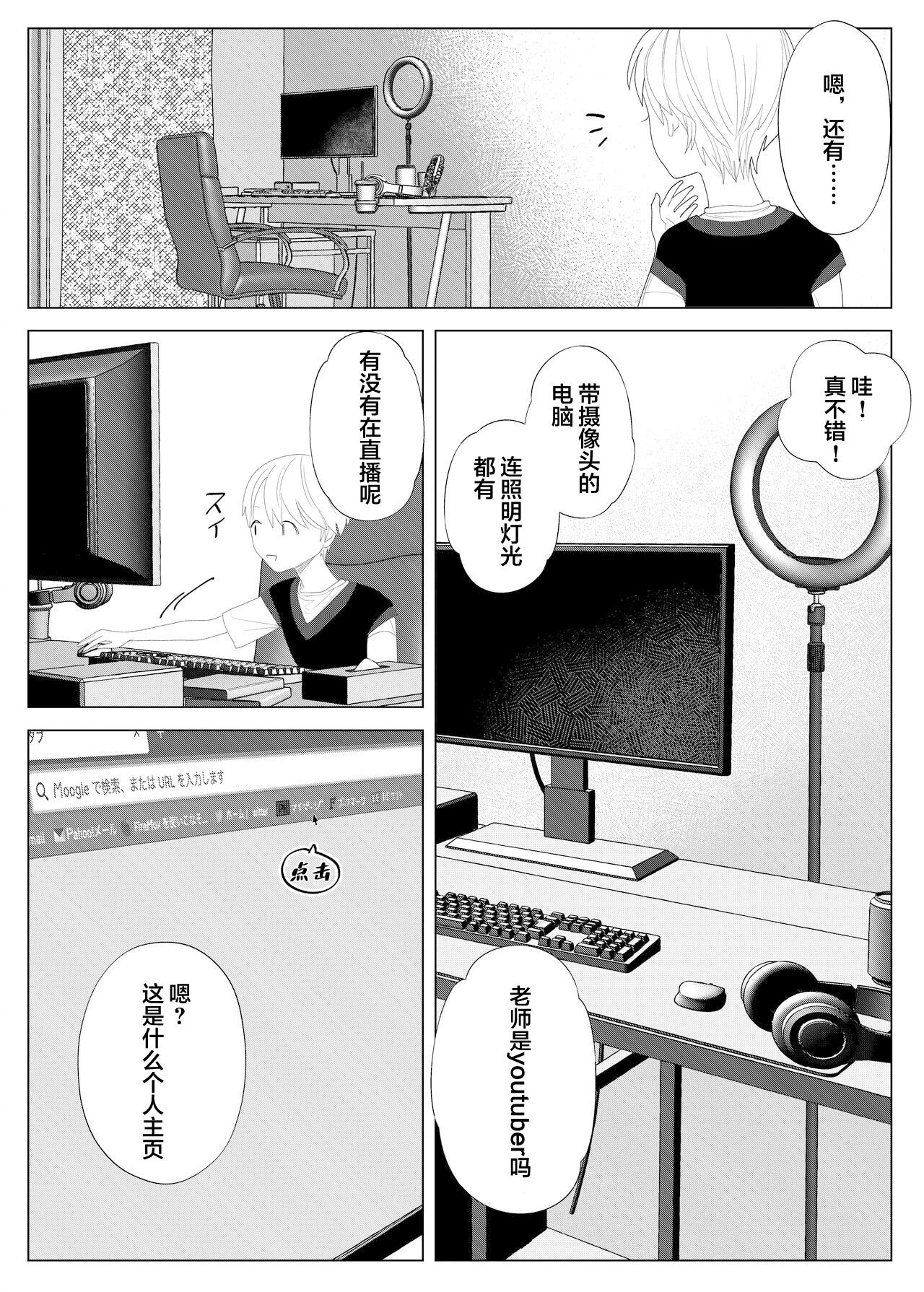 [ASK, (Serakichi.)] Kuzu Kyoushi o Saimin Appli de Doreika Fukushuu Choukyou [Chinese] 画像番号 17