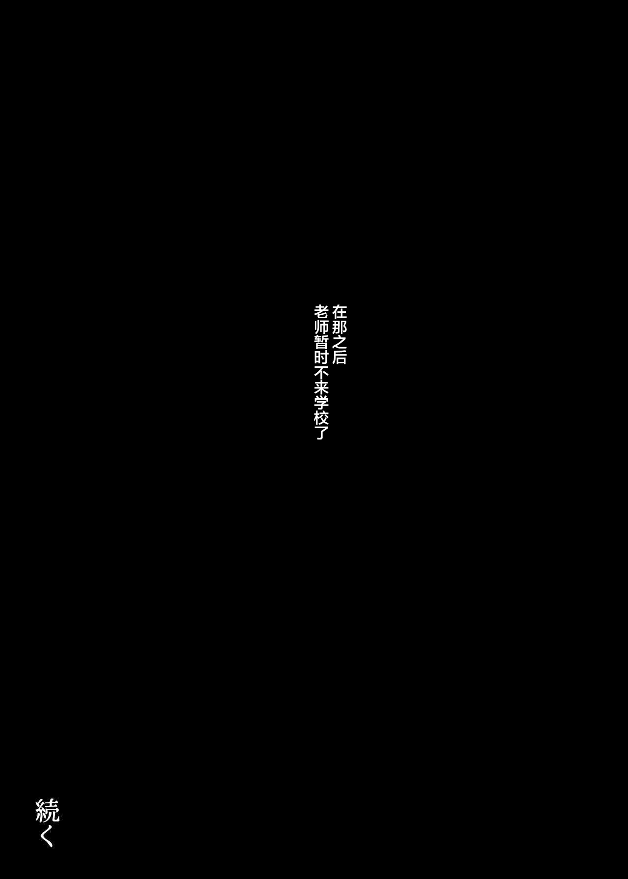 [ASK, (Serakichi.)] Kuzu Kyoushi o Saimin Appli de Doreika Fukushuu Choukyou [Chinese] 画像番号 50