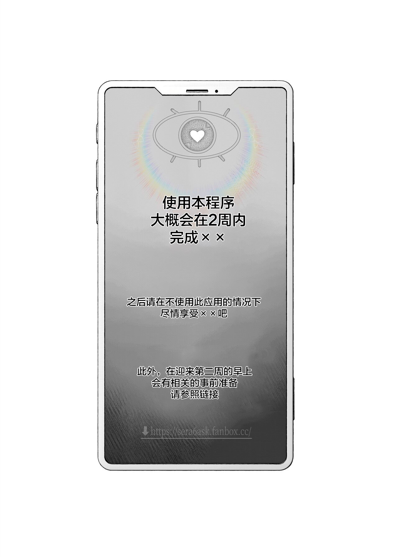 [ASK, (Serakichi.)] Kuzu Kyoushi o Saimin Appli de Doreika Fukushuu Choukyou [Chinese] 画像番号 51