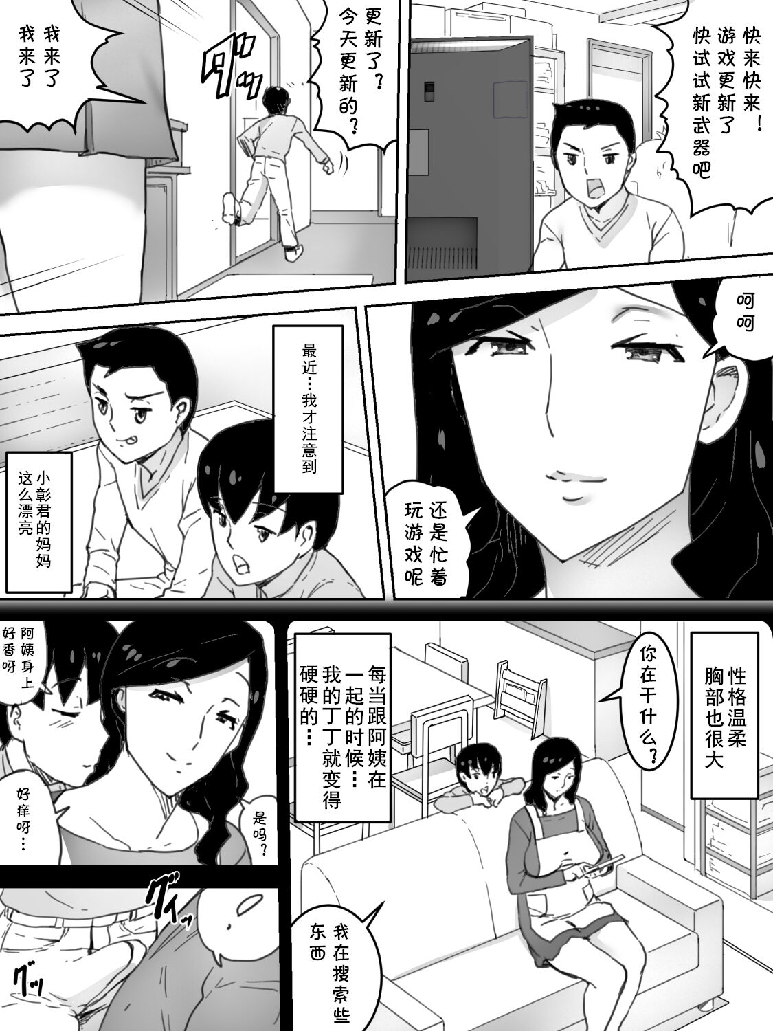 [Sanbaizu] Tomo no Mama 画像番号 4