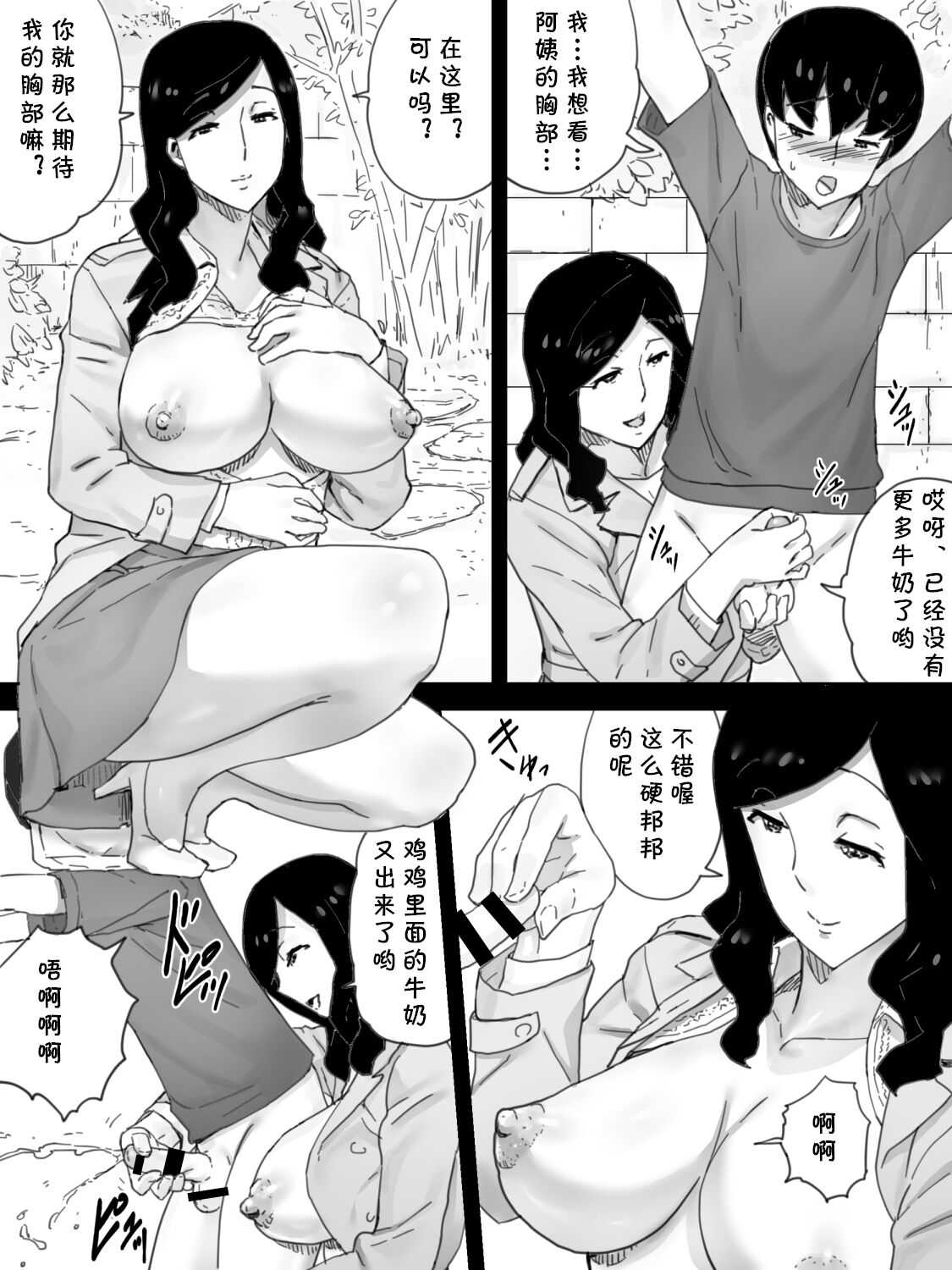 [Sanbaizu] Tomo no Mama 画像番号 8
