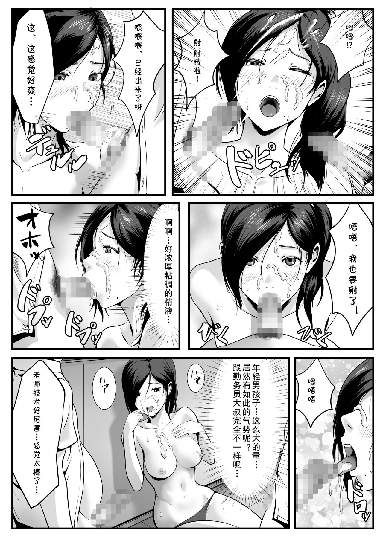[ROMOMATA] Seito-tachi ni Mitsumerareru to [Chinese] [cqxl自己汉化] 画像番号 17
