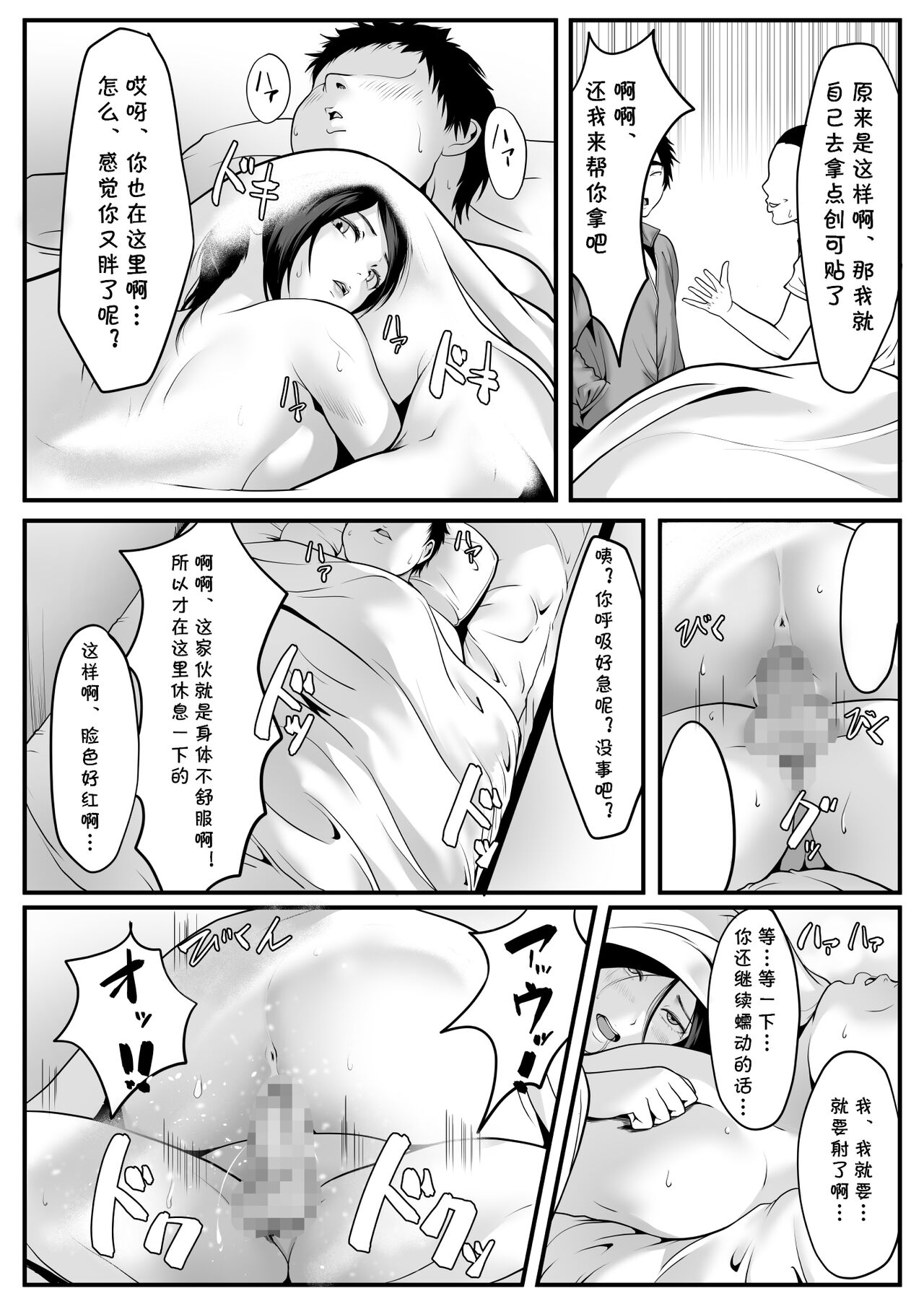 [ROMOMATA] Seito-tachi ni Mitsumerareru to [Chinese] [cqxl自己汉化] 画像番号 26