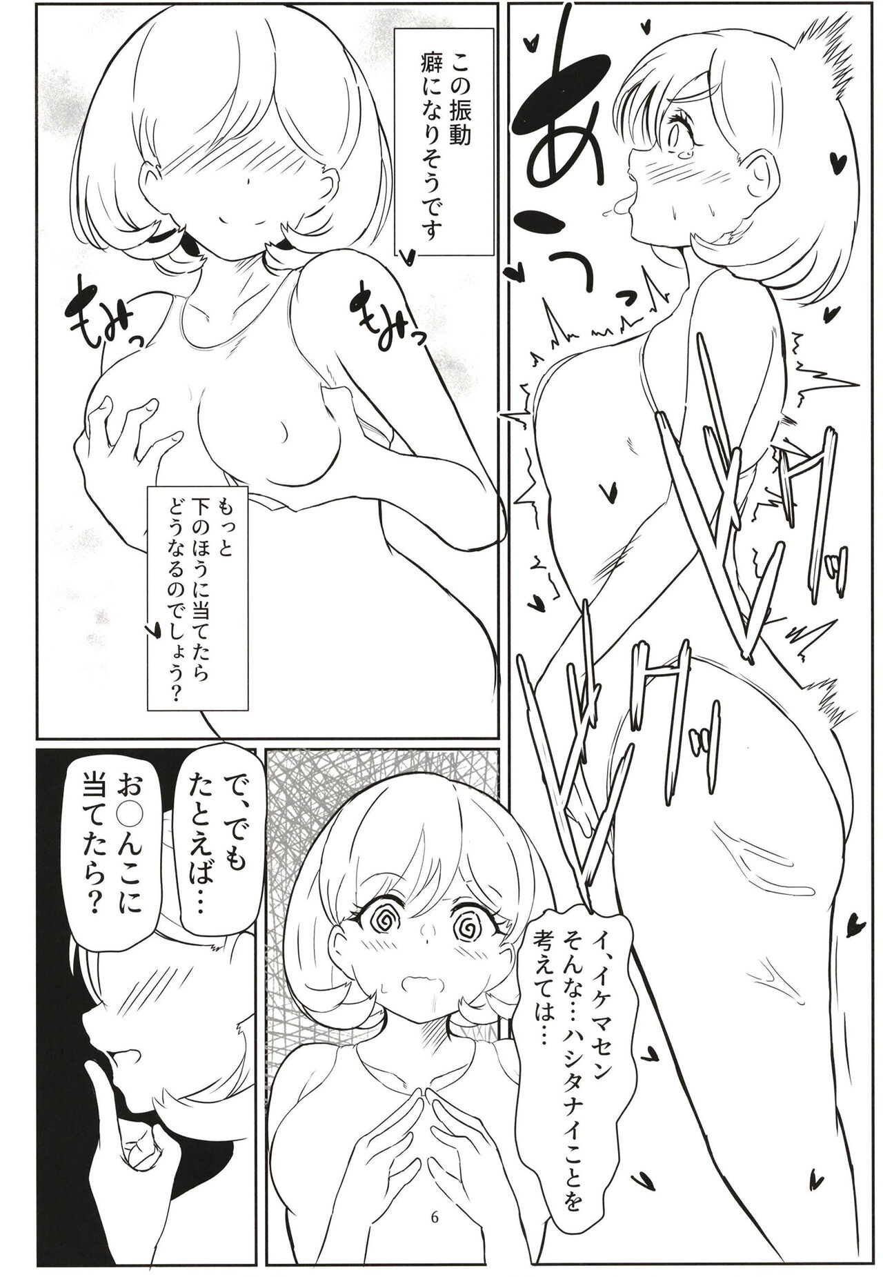 [The third of may] Laundry Labyrinth (Love Live! Superstar!!) [Digital] image number 5