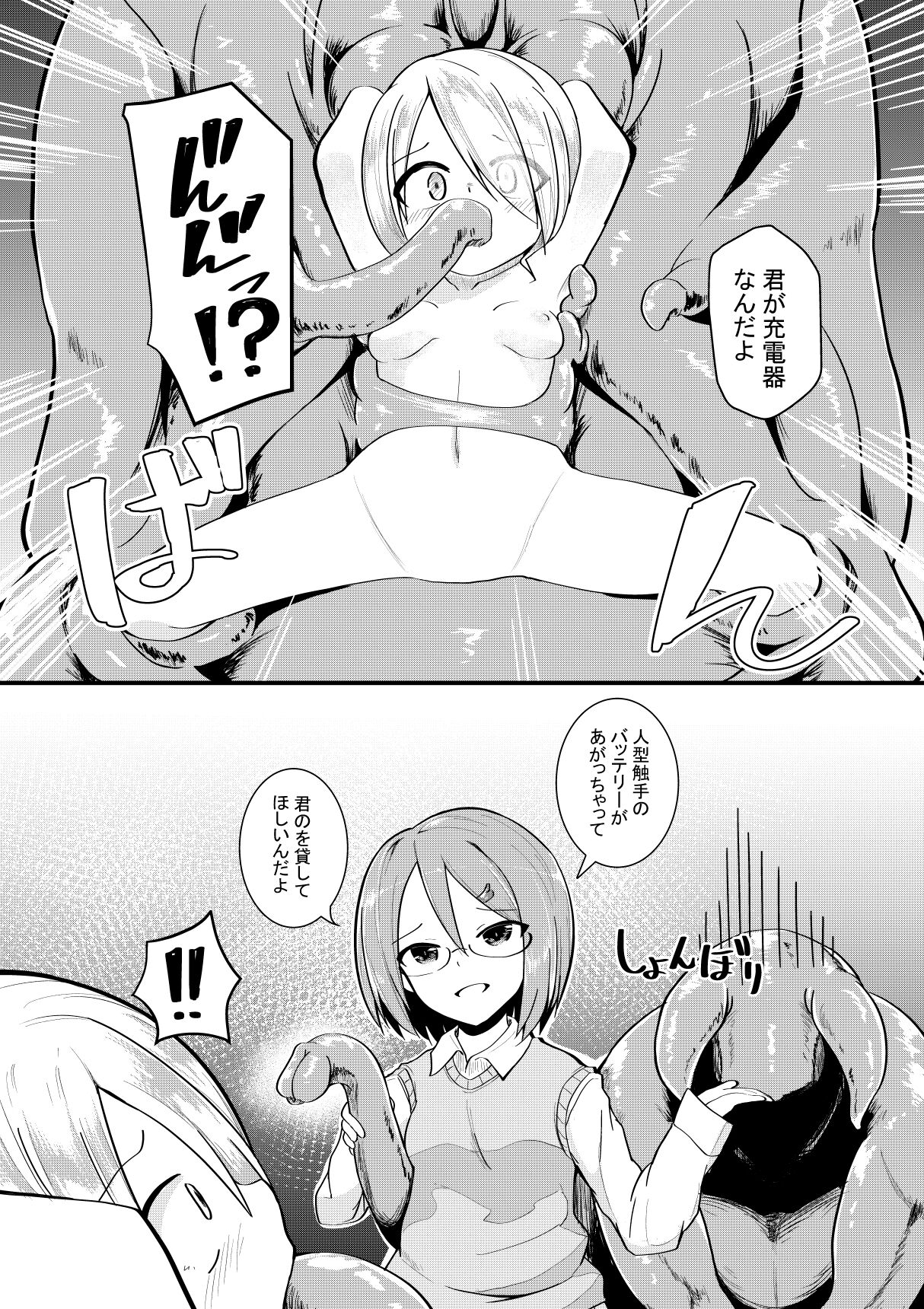 [Keishikin] Shokushu Kaihatsu-bu no Nichijou + Omake 画像番号 2
