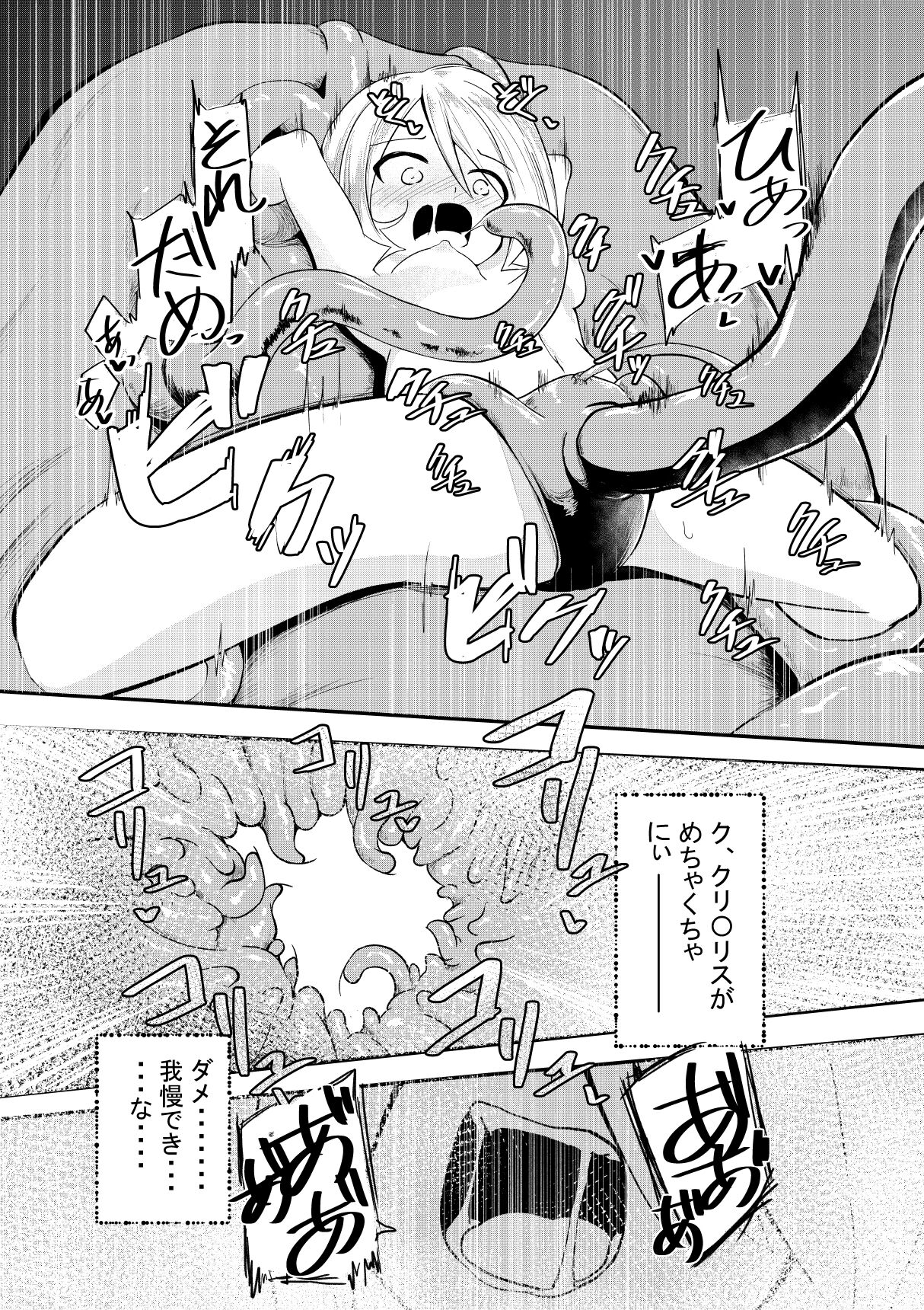 [Keishikin] Shokushu Kaihatsu-bu no Nichijou + Omake 画像番号 5