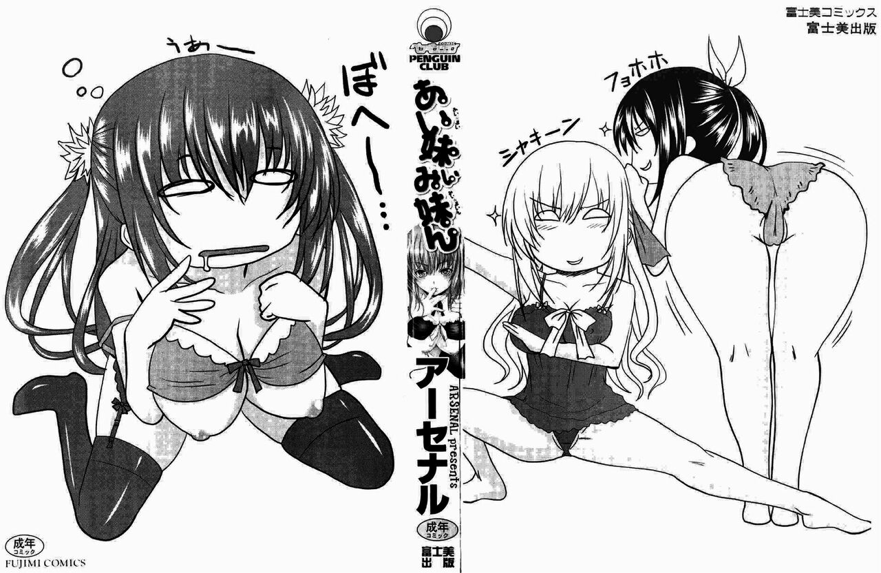 [Arsenal] I, My, Me, Mine Ch. 1-6 [Spanish] =EES= 画像番号 3