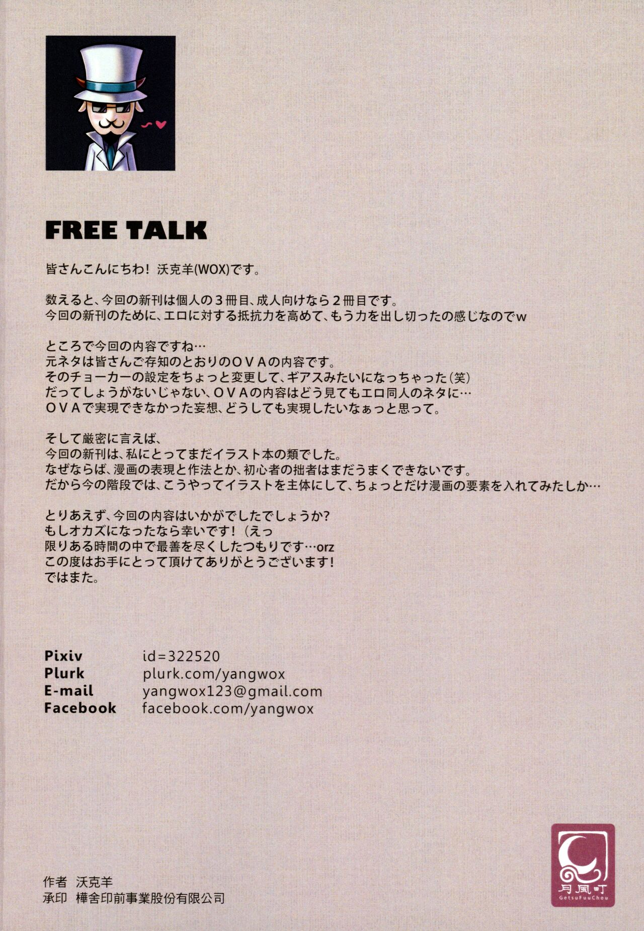 [Tsukikaze Machi (Wox Yang)] WONDERFUL WISHES Biyoshibi Ganbou (Kono Subarashii Sekai ni Syukufuku o!) [English] [Doujins.com] [Digital] изображение № 25