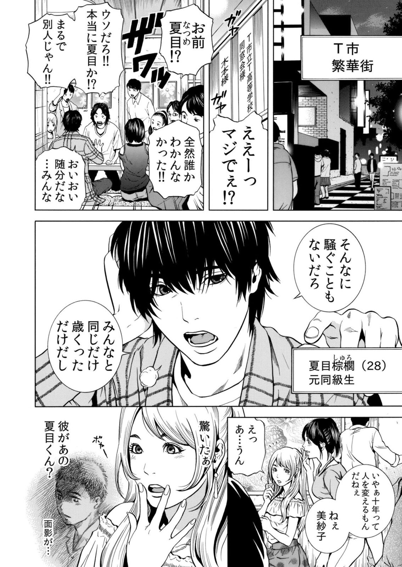 [Yuuki Ryo] Netorareru.~ Tsuma Ga Ochi Yuku Hen'ai Kairaku No Hate Ni…[Limited electronic book] 图片编号 8