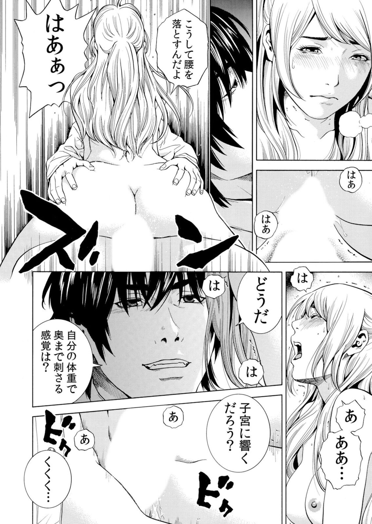 [Yuuki Ryo] Netorareru.~ Tsuma Ga Ochi Yuku Hen'ai Kairaku No Hate Ni…[Limited electronic book] 图片编号 74