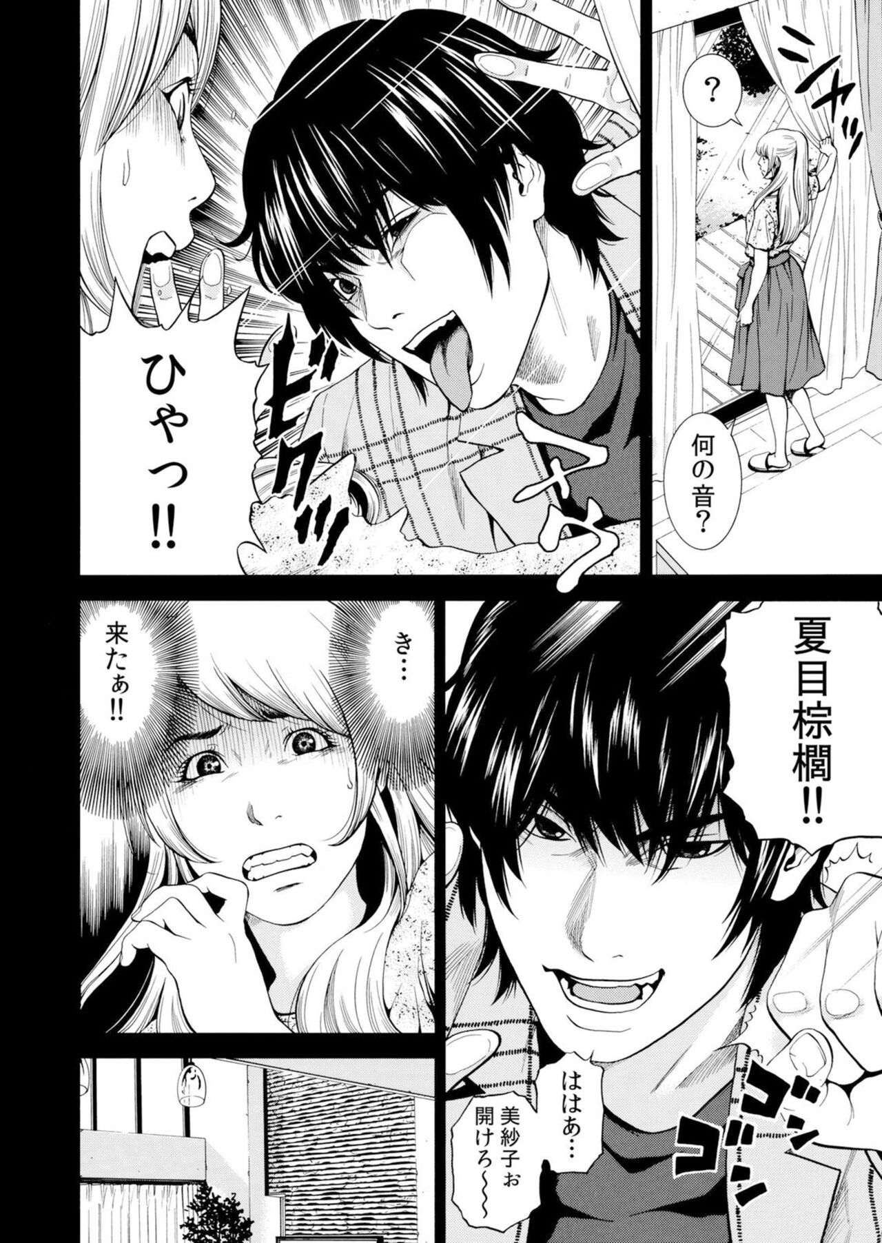 [Yuuki Ryo] Netorareru.~ Tsuma Ga Ochi Yuku Hen'ai Kairaku No Hate Ni…[Limited electronic book] 图片编号 84