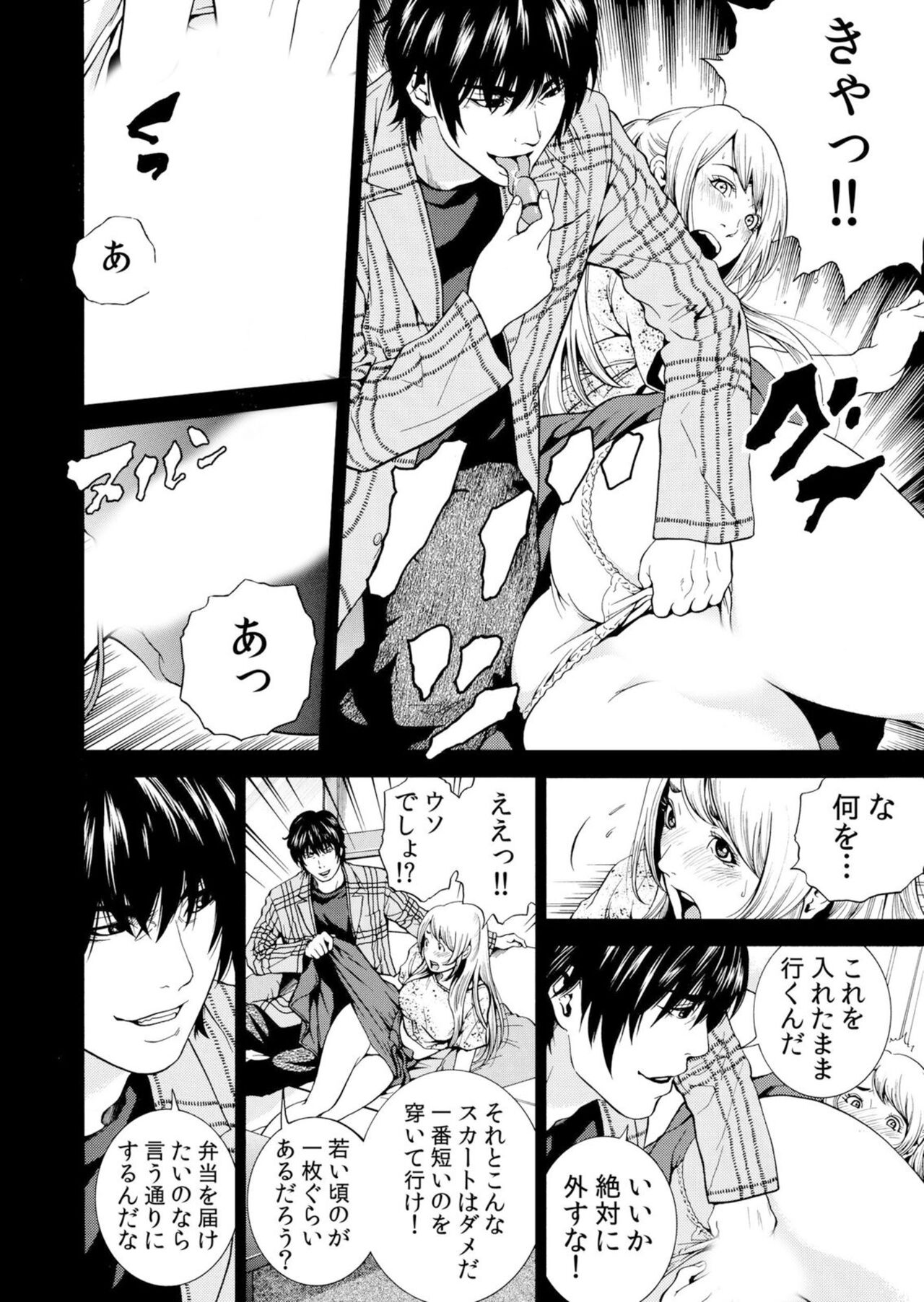 [Yuuki Ryo] Netorareru.~ Tsuma Ga Ochi Yuku Hen'ai Kairaku No Hate Ni…[Limited electronic book] 图片编号 88