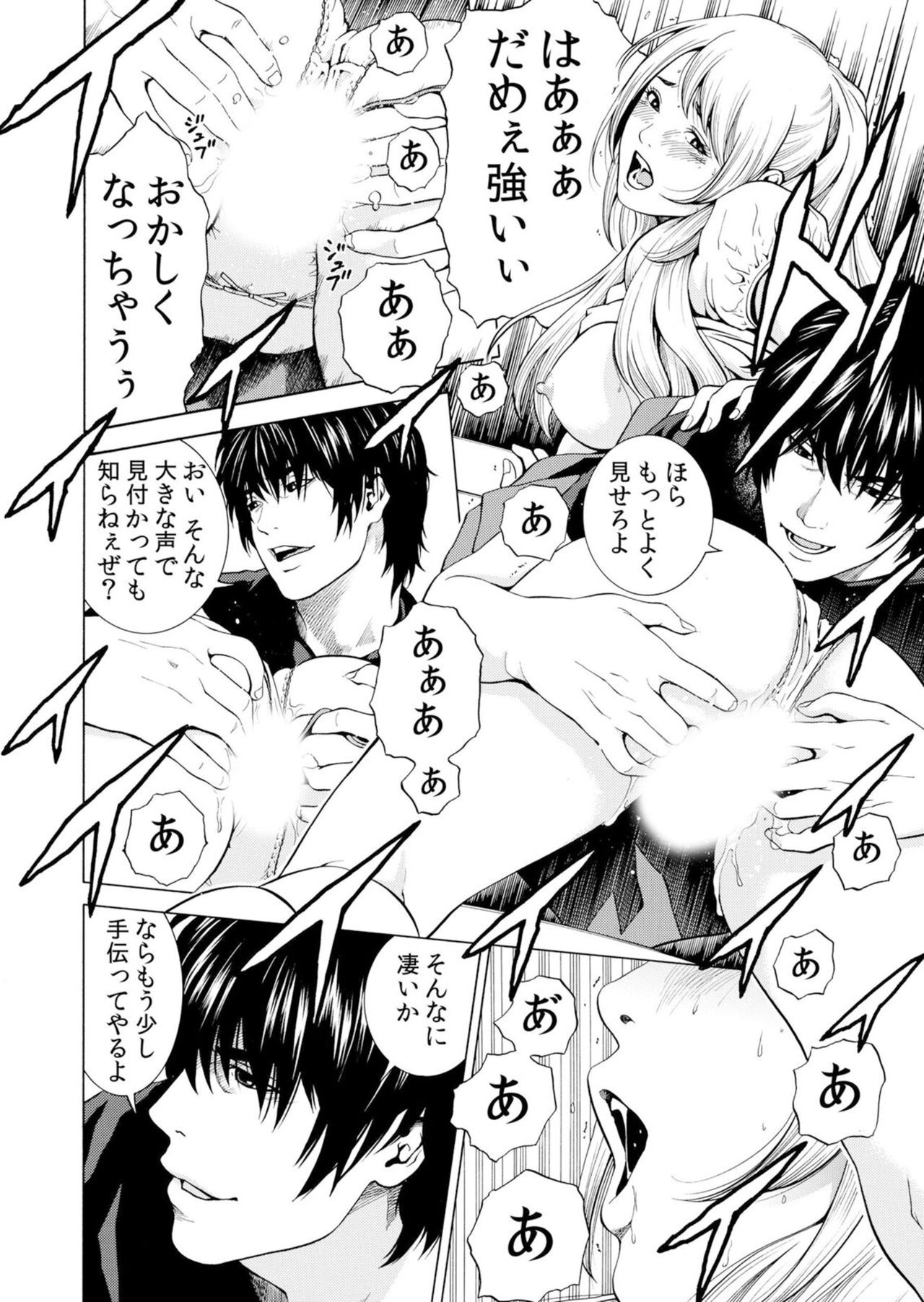 [Yuuki Ryo] Netorareru.~ Tsuma Ga Ochi Yuku Hen'ai Kairaku No Hate Ni…[Limited electronic book] 图片编号 98