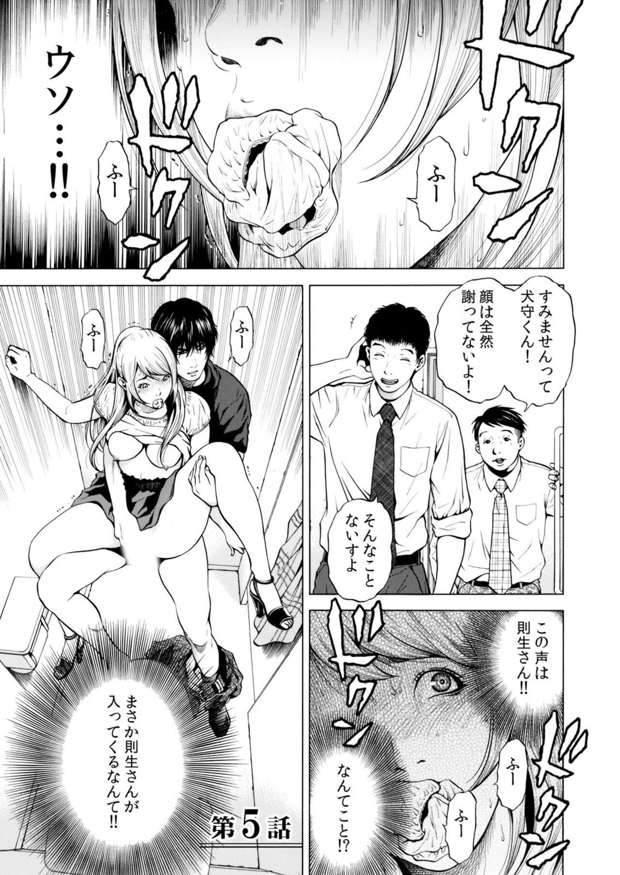 [Yuuki Ryo] Netorareru.~ Tsuma Ga Ochi Yuku Hen'ai Kairaku No Hate Ni…[Limited electronic book] 图片编号 107