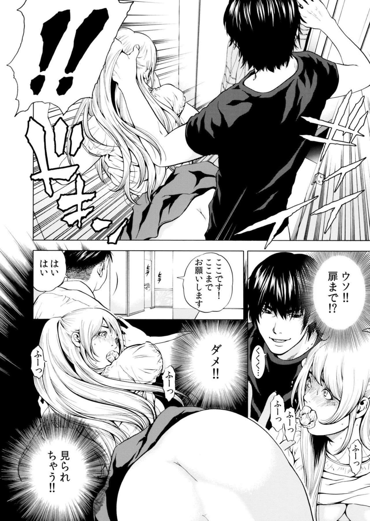 [Yuuki Ryo] Netorareru.~ Tsuma Ga Ochi Yuku Hen'ai Kairaku No Hate Ni…[Limited electronic book] 图片编号 113