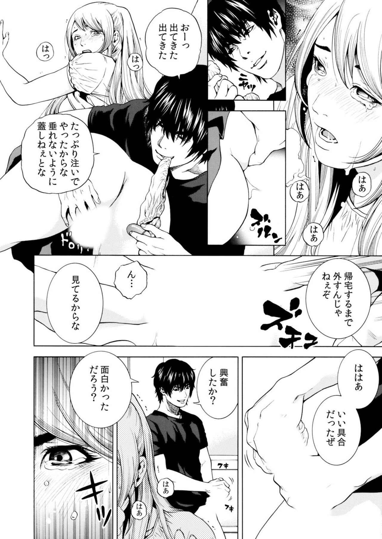 [Yuuki Ryo] Netorareru.~ Tsuma Ga Ochi Yuku Hen'ai Kairaku No Hate Ni…[Limited electronic book] 图片编号 118