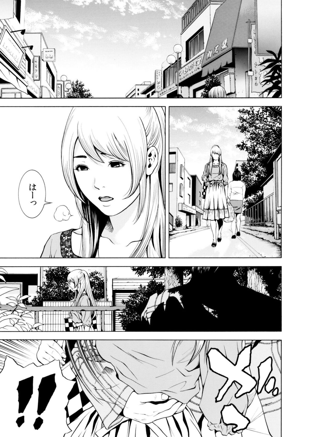 [Yuuki Ryo] Netorareru.~ Tsuma Ga Ochi Yuku Hen'ai Kairaku No Hate Ni…[Limited electronic book] 图片编号 125