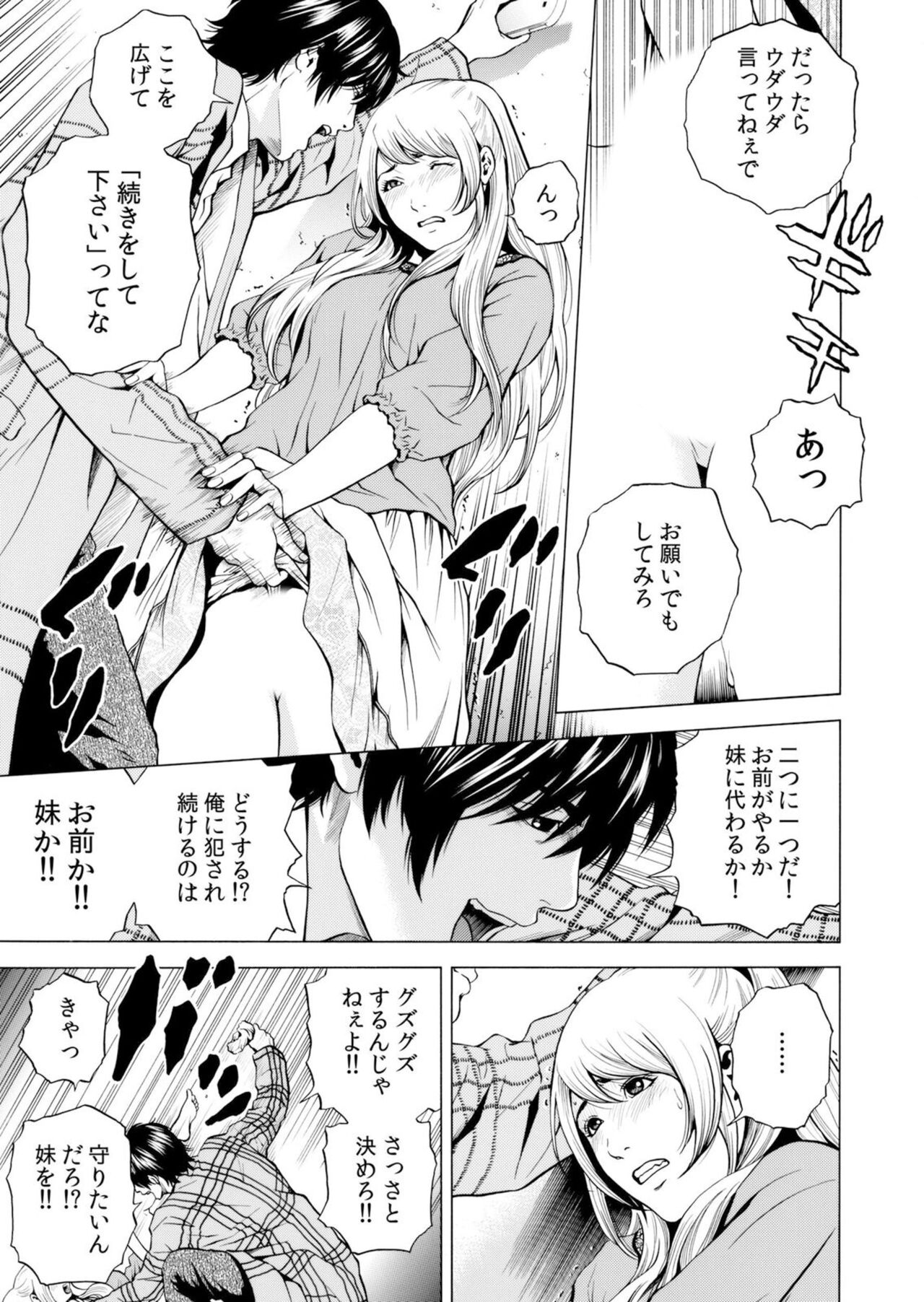 [Yuuki Ryo] Netorareru.~ Tsuma Ga Ochi Yuku Hen'ai Kairaku No Hate Ni…[Limited electronic book] 图片编号 137