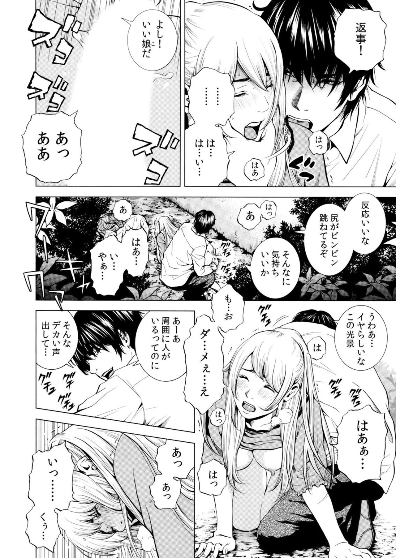 [Yuuki Ryo] Netorareru.~ Tsuma Ga Ochi Yuku Hen'ai Kairaku No Hate Ni…[Limited electronic book] 图片编号 146