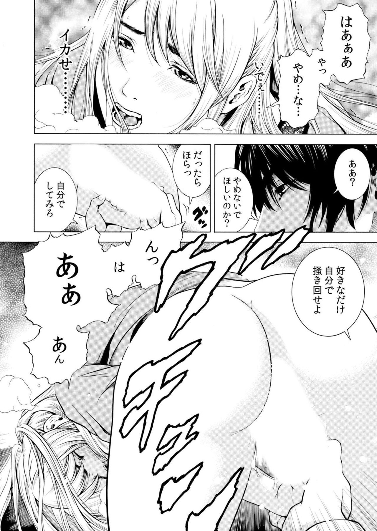 [Yuuki Ryo] Netorareru.~ Tsuma Ga Ochi Yuku Hen'ai Kairaku No Hate Ni…[Limited electronic book] 图片编号 148