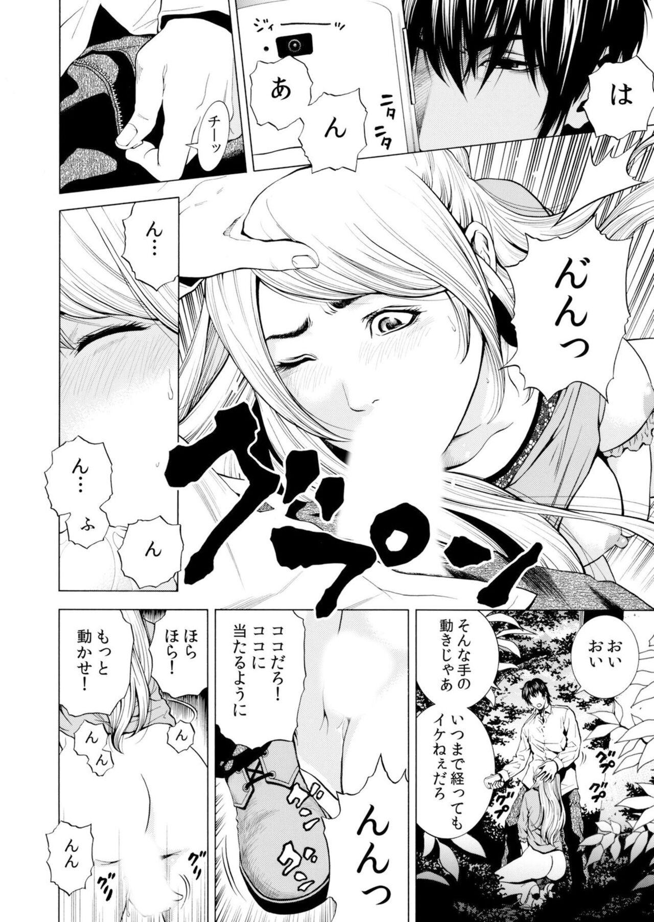 [Yuuki Ryo] Netorareru.~ Tsuma Ga Ochi Yuku Hen'ai Kairaku No Hate Ni…[Limited electronic book] 图片编号 150