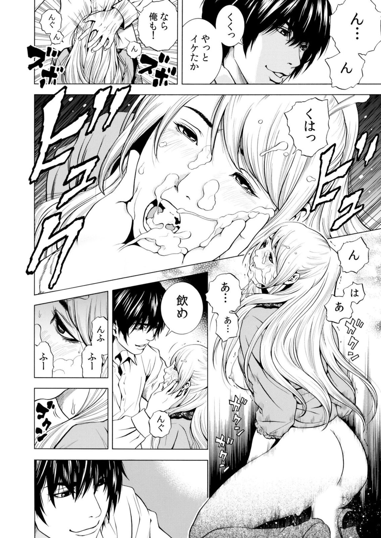 [Yuuki Ryo] Netorareru.~ Tsuma Ga Ochi Yuku Hen'ai Kairaku No Hate Ni…[Limited electronic book] 图片编号 152