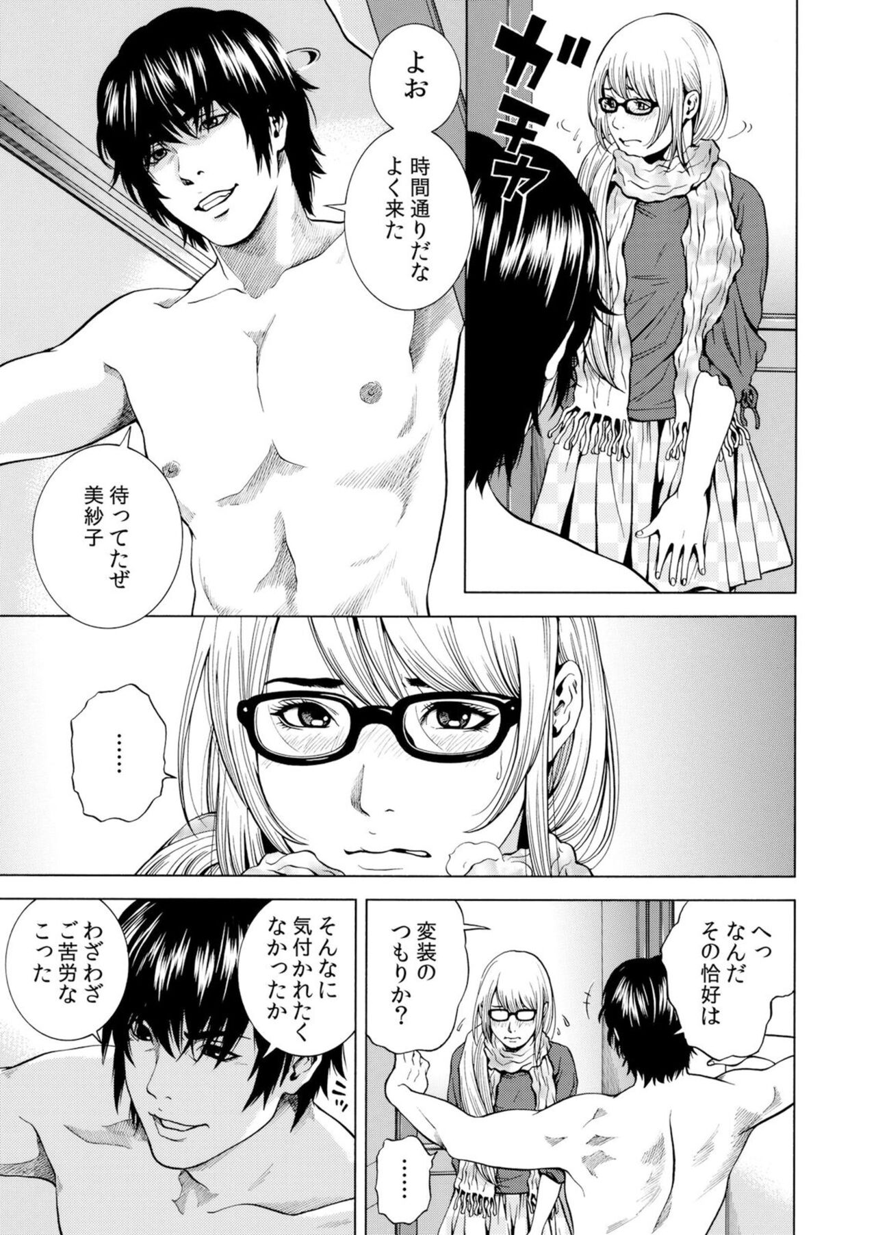 [Yuuki Ryo] Netorareru.~ Tsuma Ga Ochi Yuku Hen'ai Kairaku No Hate Ni…[Limited electronic book] 图片编号 167