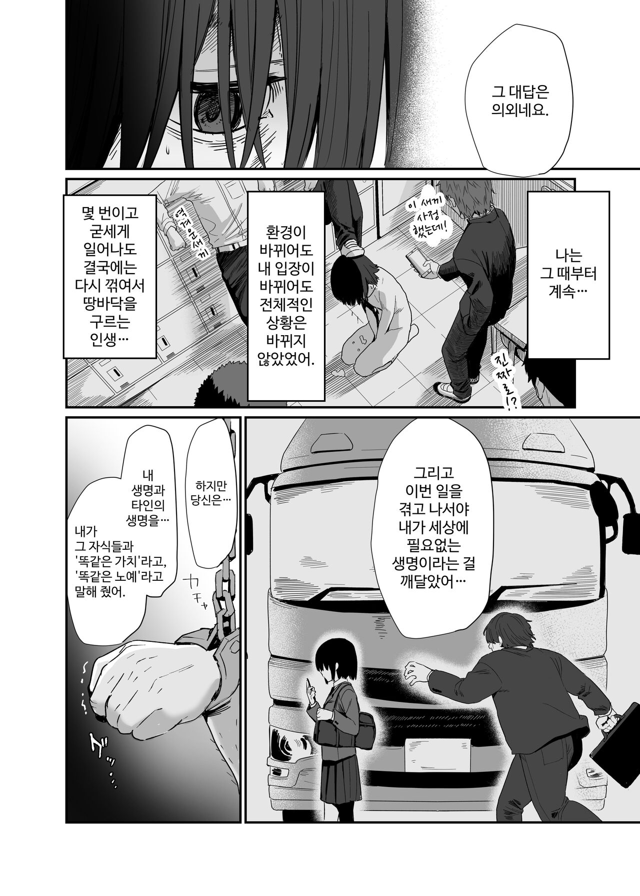 [Mameroku] Isekai Teni Shita Oji-san Majo Mura e | 이세계로 전이한 아저씨는 마녀의 마을로 [Korean] изображение № 43