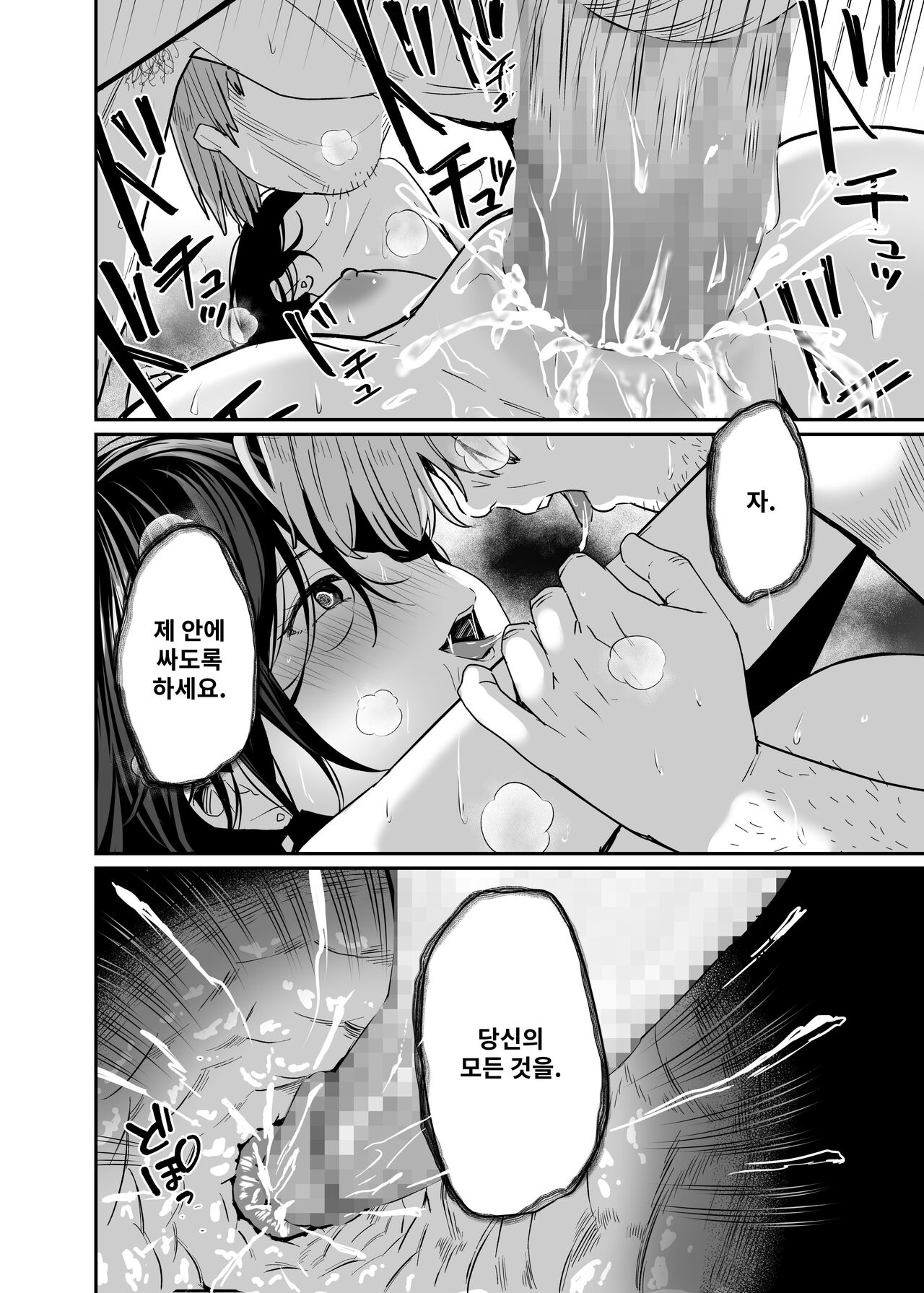 [Mameroku] Isekai Teni Shita Oji-san Majo Mura e | 이세계로 전이한 아저씨는 마녀의 마을로 [Korean] изображение № 49