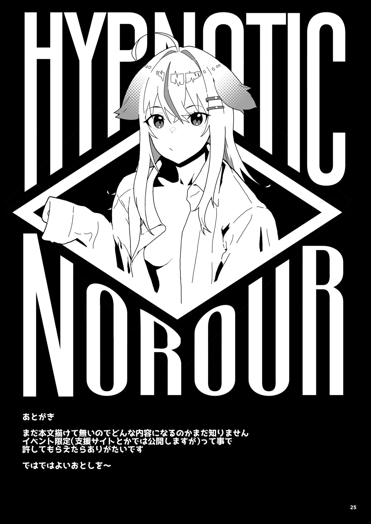 (C101) [山下クロヲ] Ｊ●姪っ子の弱味を握った日。～姪母編～ 画像番号 24