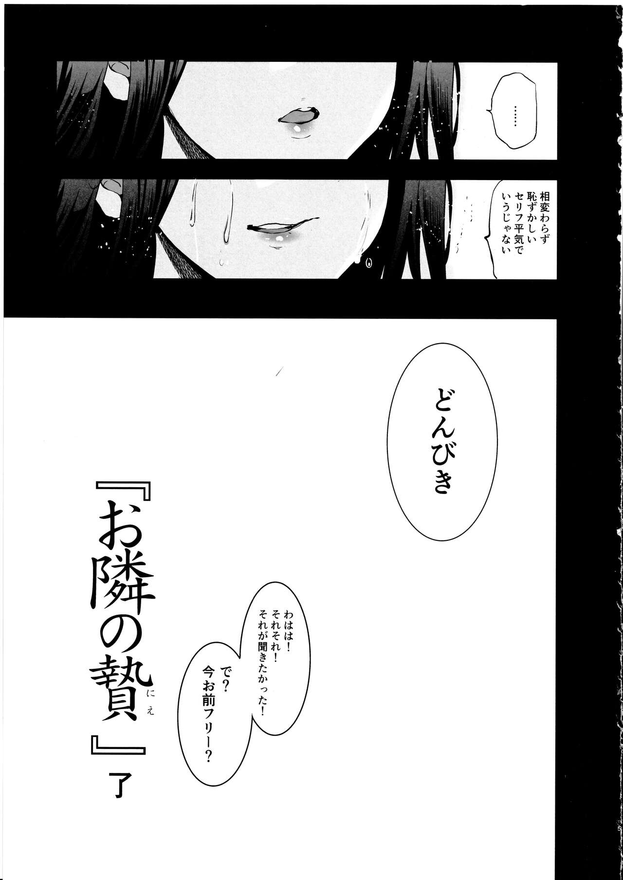 [Jingai Makyou (Inue Shinsuke)] Otonari no Nie Yon image number 36