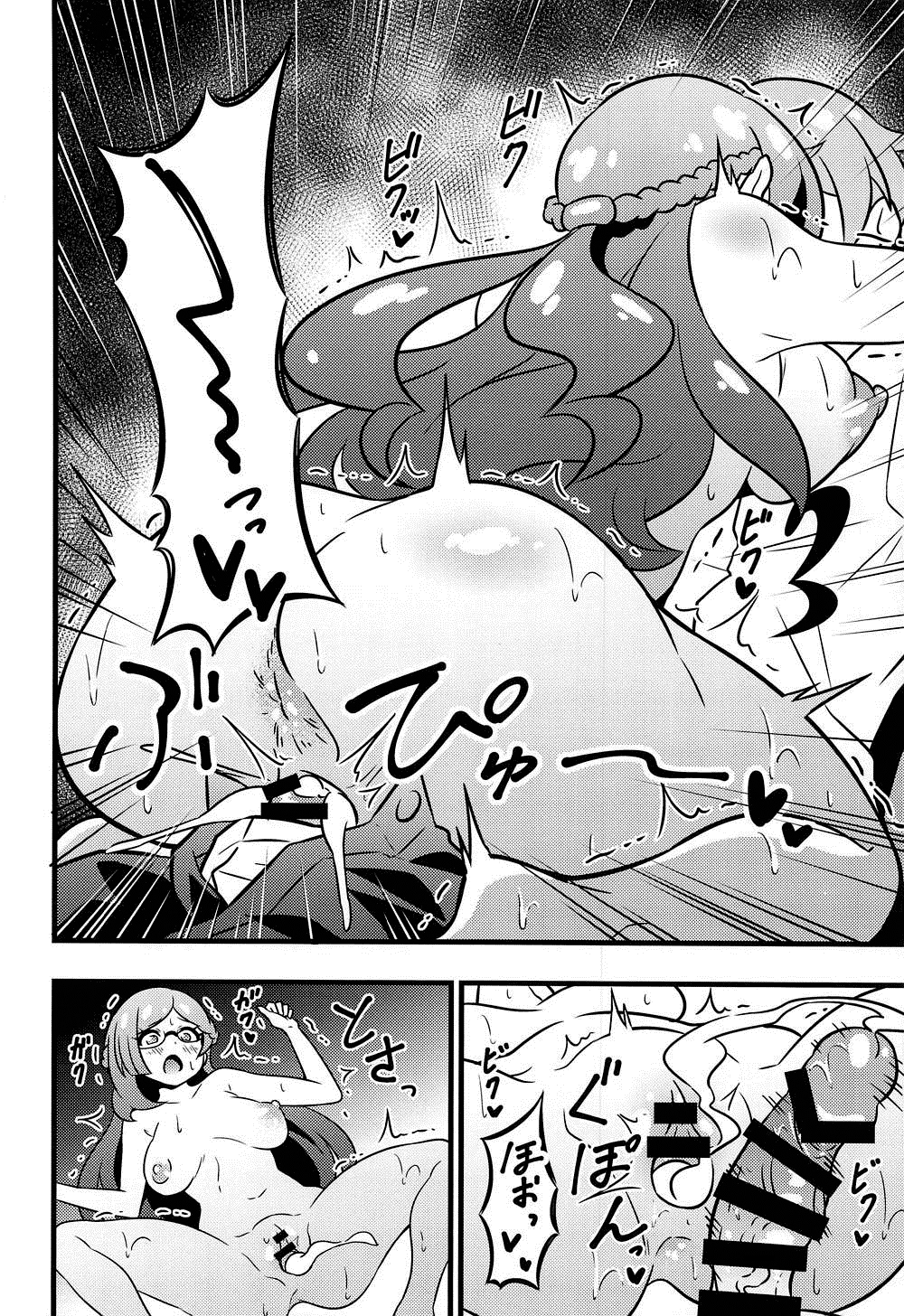 (COMIC1☆15) [Circle Tokomaya (Tokomaya Keita)] Himitsu no Succubus Rinka-chan (Kiratto Pri Chan) [English] 画像番号 9