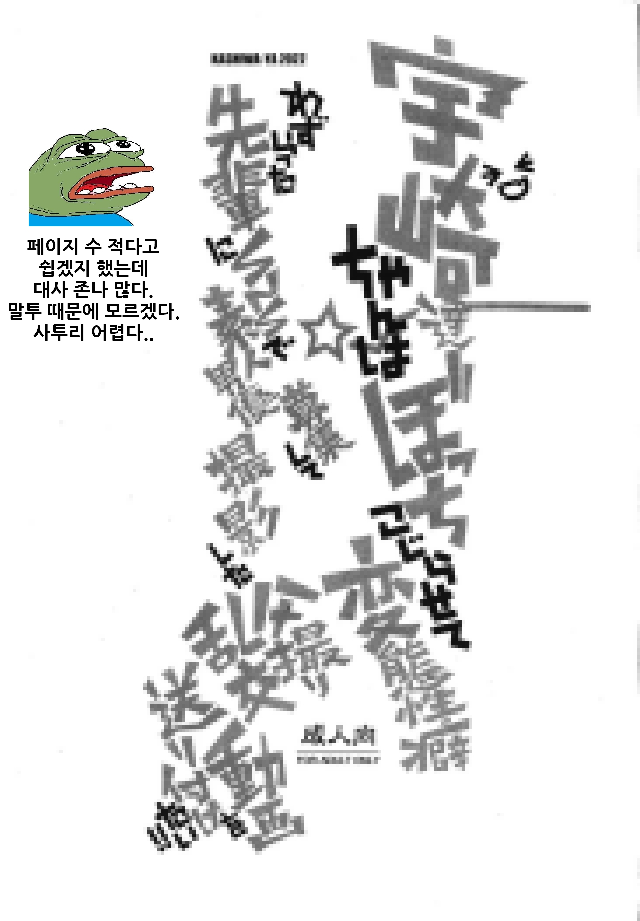 [Kashiwa-ya (Hiyo Hiyo)] Uzaki-chan-tachi wa Bocchi Kojirasete Hentai Seiheki Wazuratta Senpai ni SNS de Shirouto Danyuu Bosh [Korean] image number 2